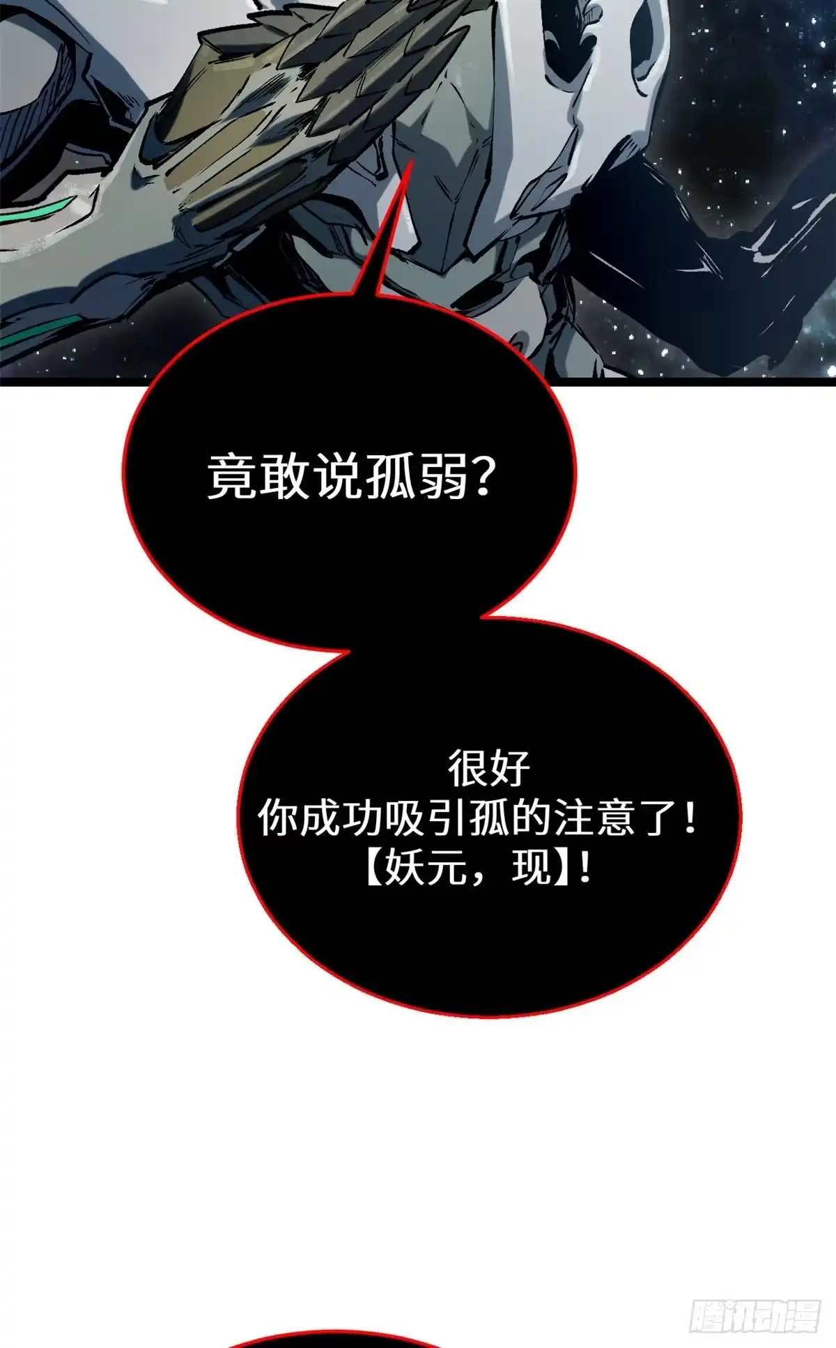 顶级气运，悄悄修炼千年 263 不速之客 第70页