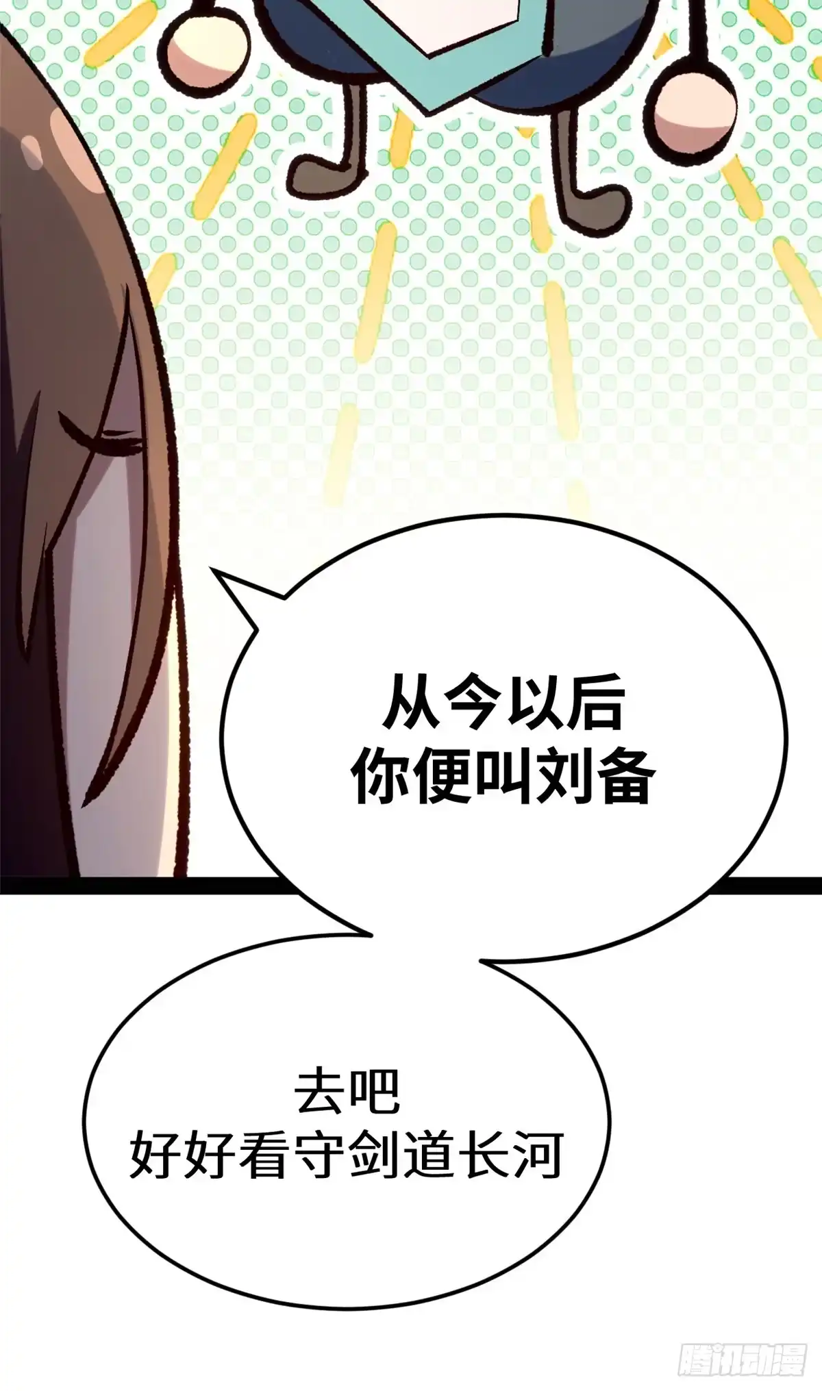 顶级气运，悄悄修炼千年 263 不速之客 第40页