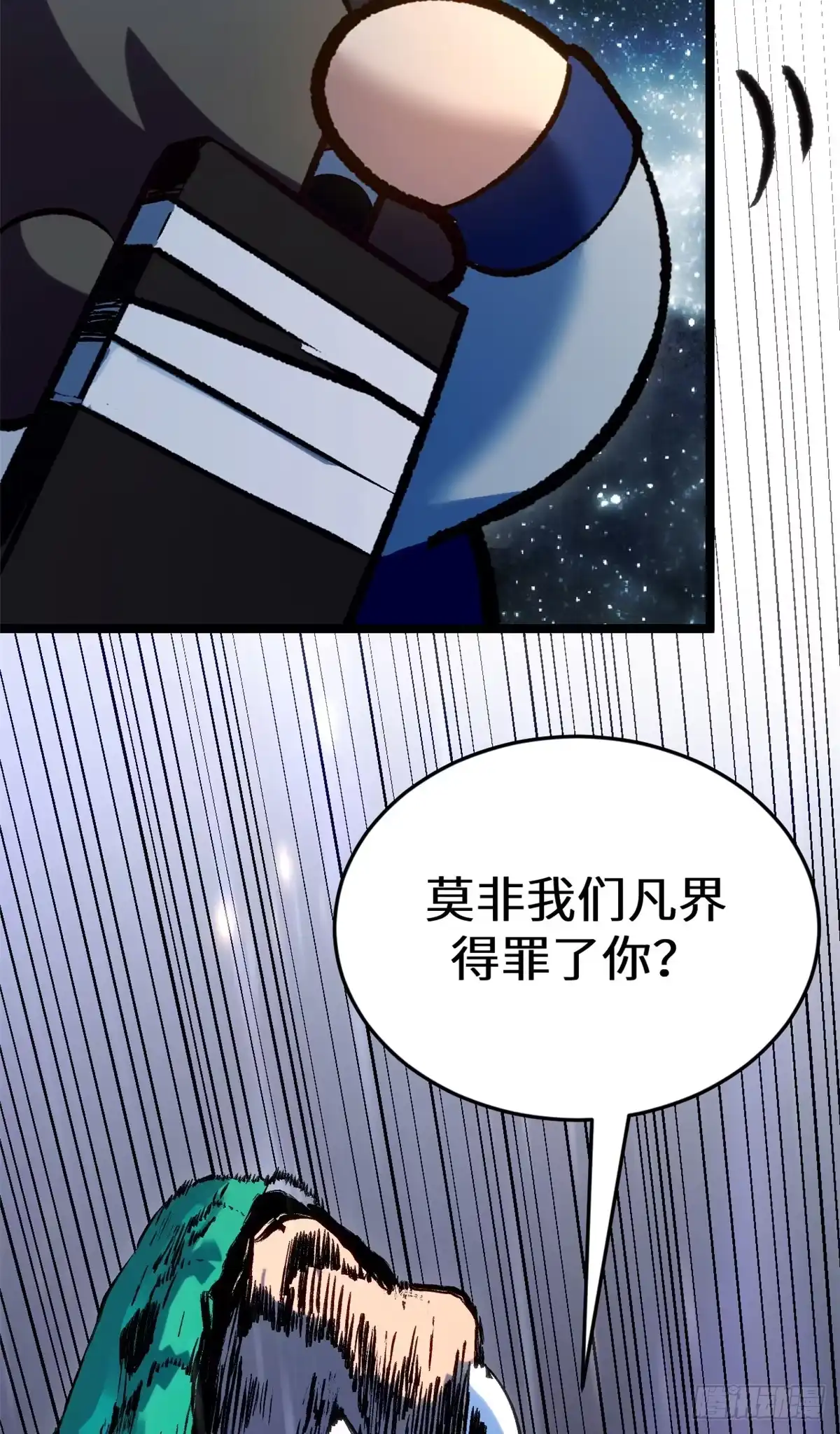 顶级气运，悄悄修炼千年 263 不速之客 第59页