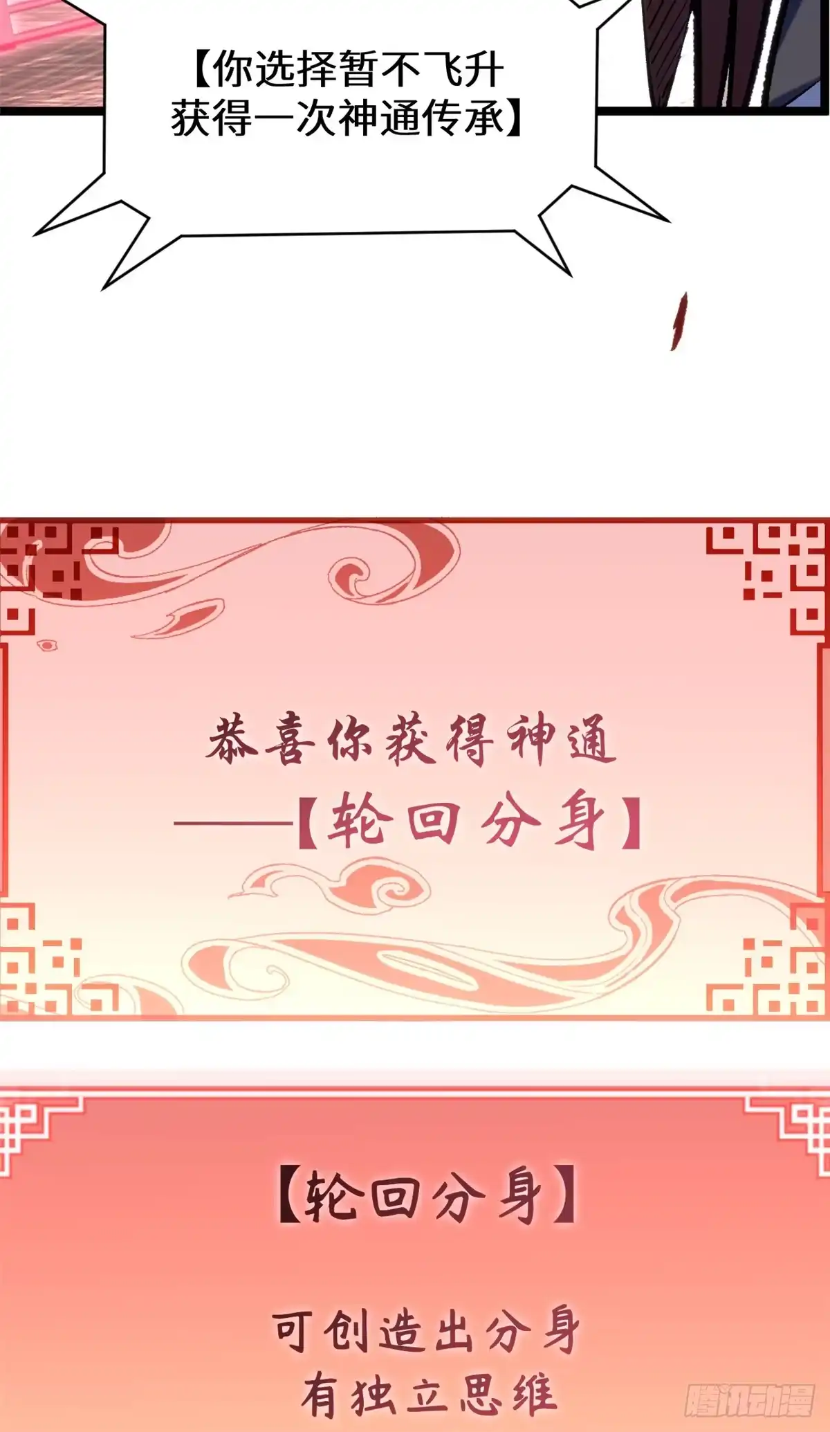 顶级气运，悄悄修炼千年 263 不速之客 第33页