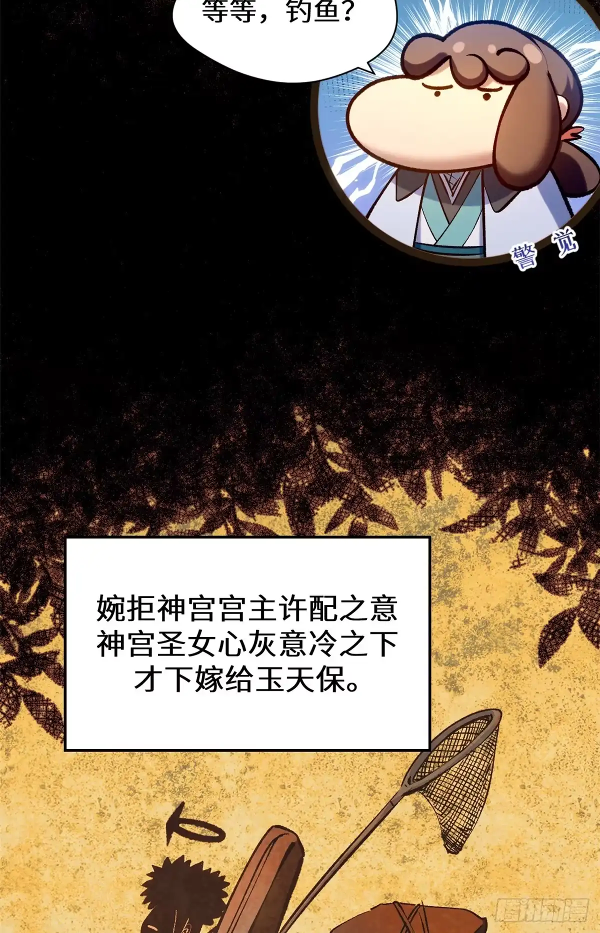顶级气运，悄悄修炼千年 263 不速之客 第6页