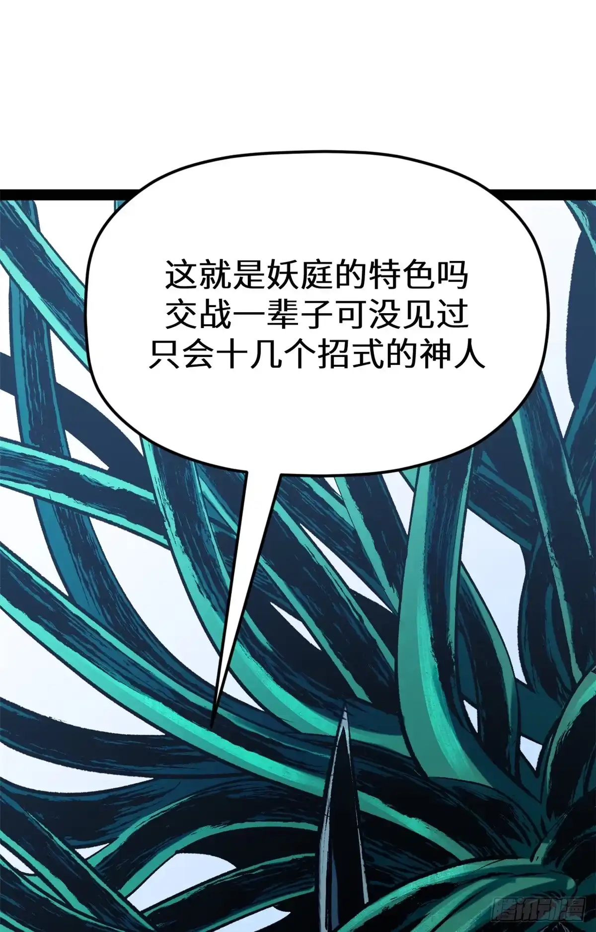 顶级气运，悄悄修炼千年 263 不速之客 第75页