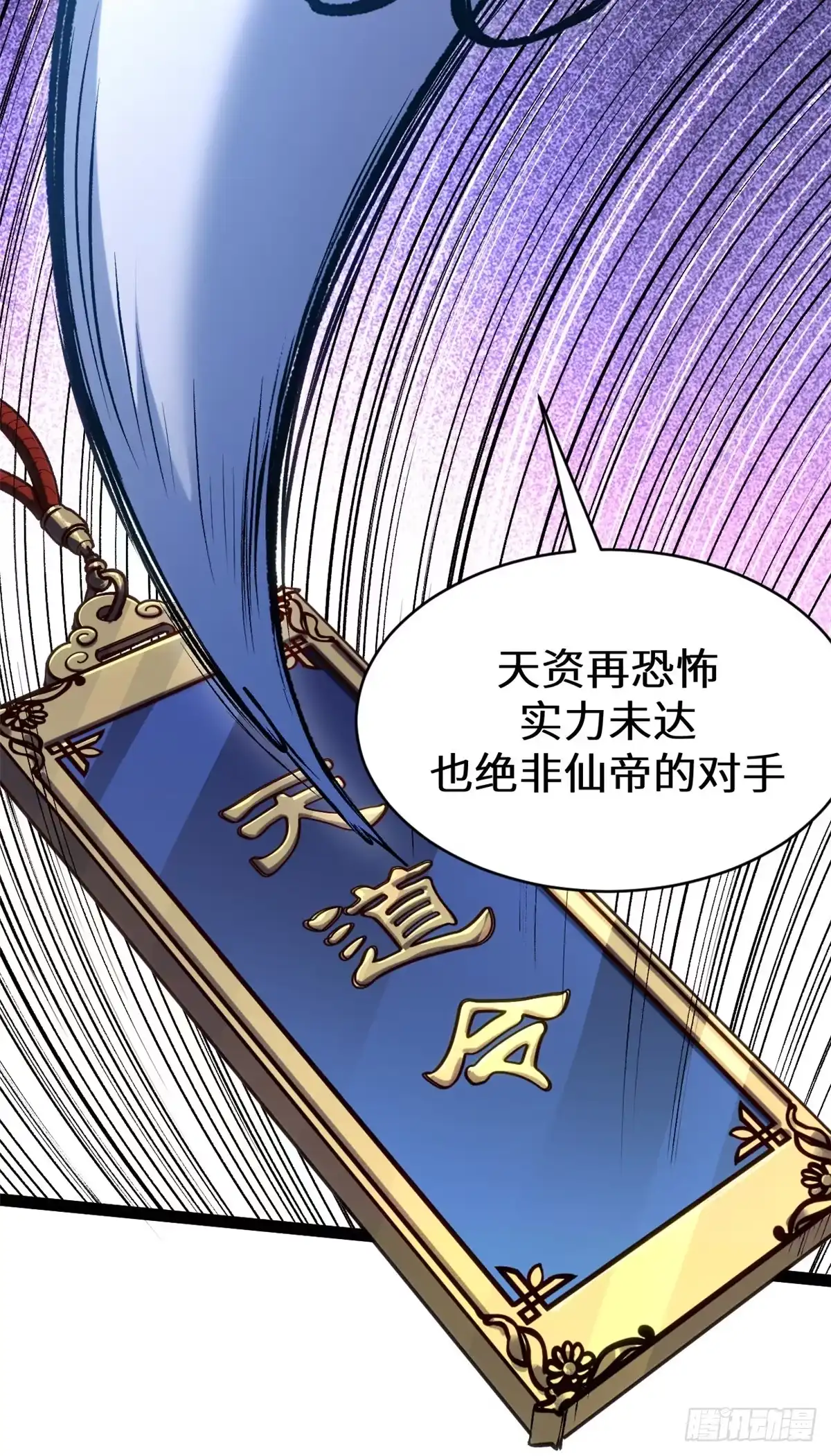 顶级气运，悄悄修炼千年 263 不速之客 第19页