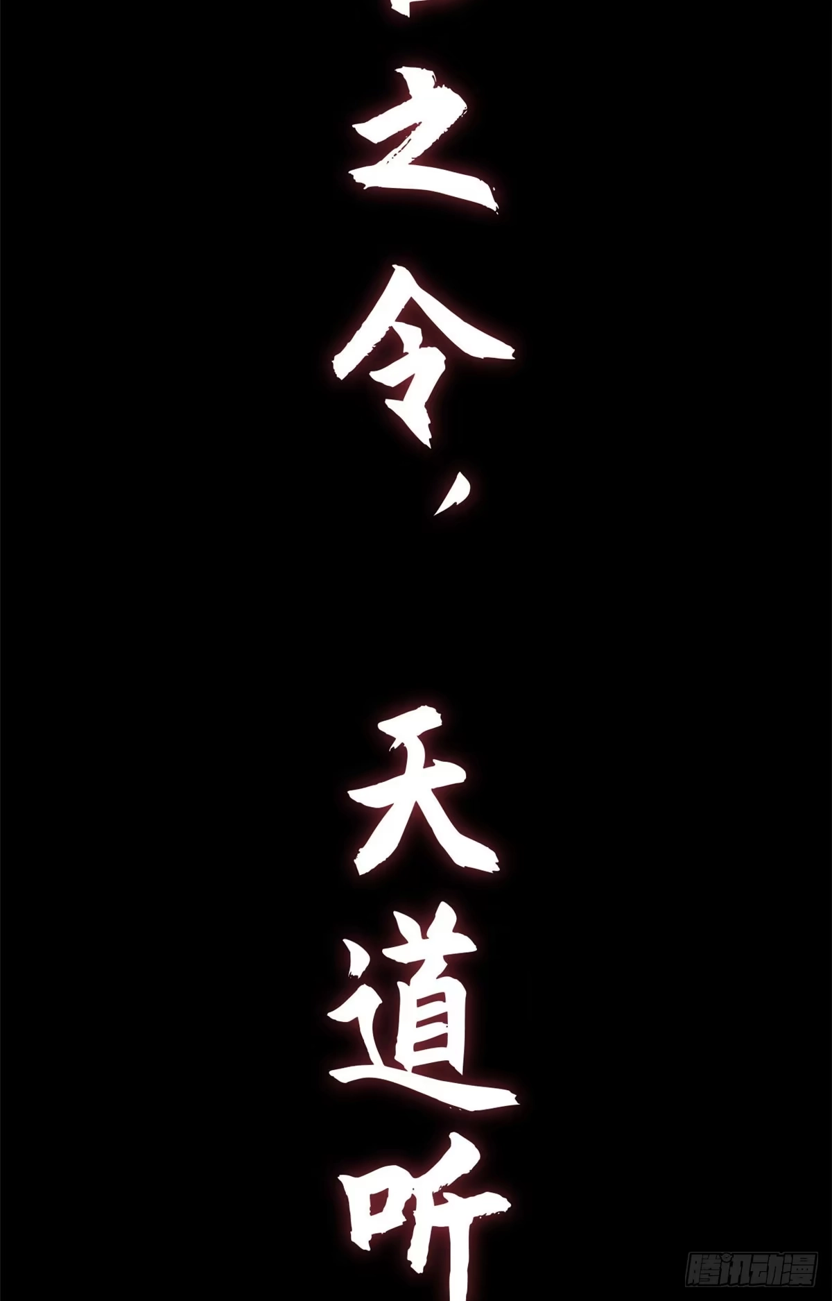 顶级气运，悄悄修炼千年 264 鏖战 第89页