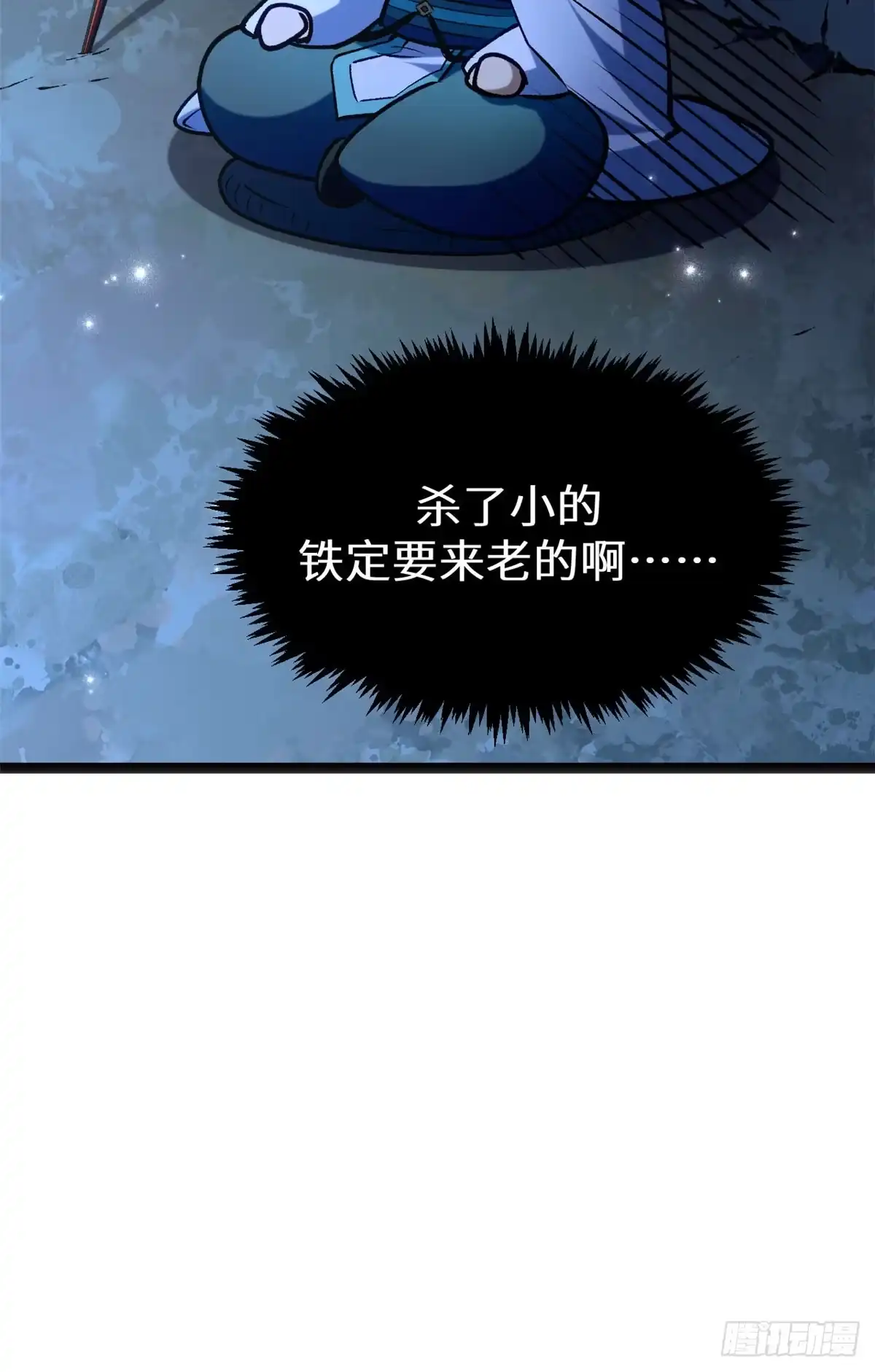 顶级气运，悄悄修炼千年 264 鏖战 第54页