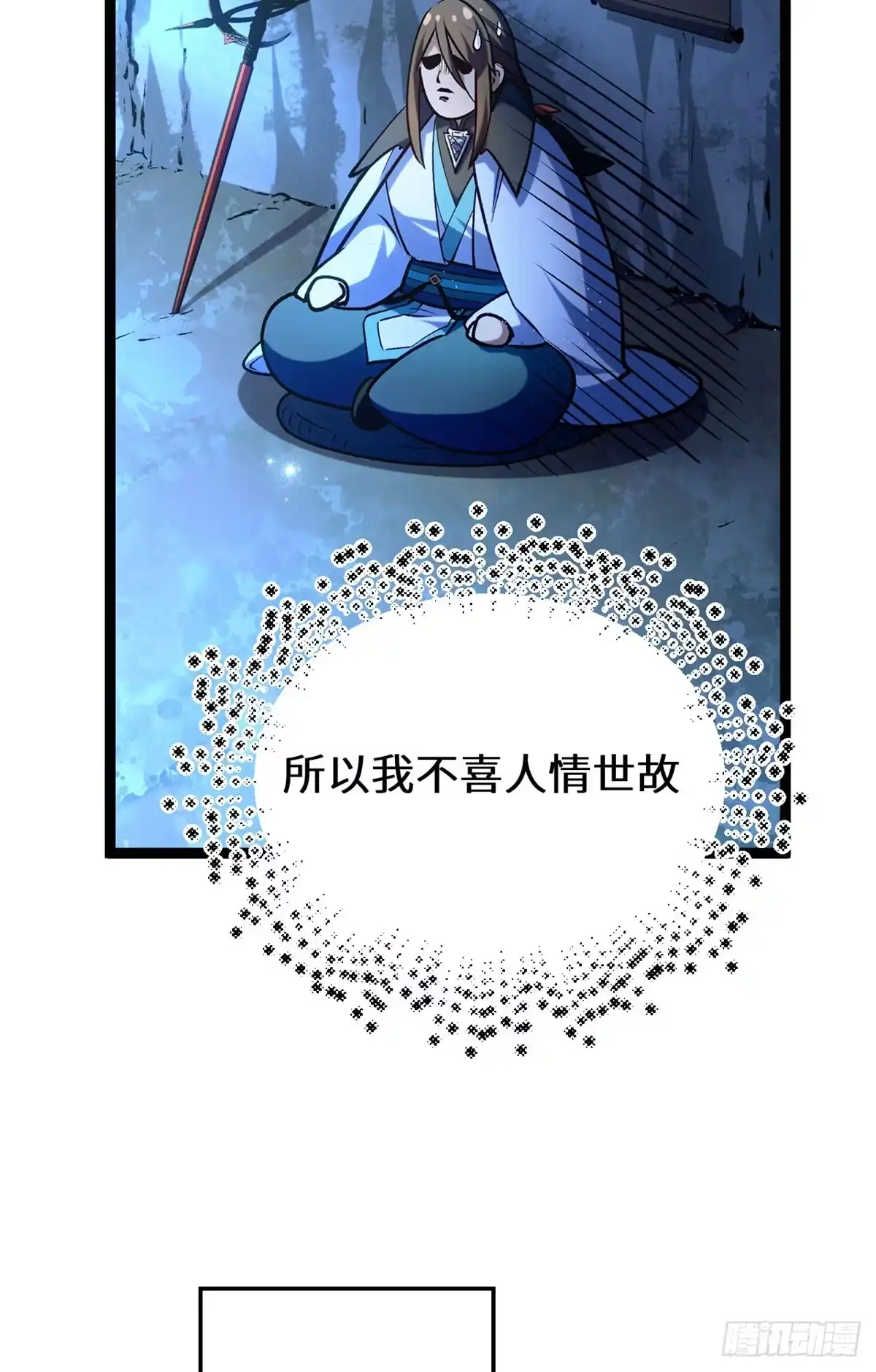 顶级气运，悄悄修炼千年 264 鏖战 第65页