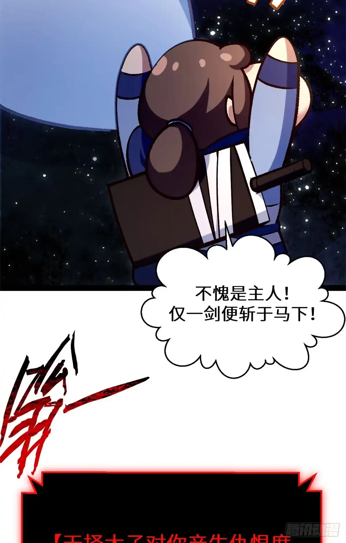 顶级气运，悄悄修炼千年 264 鏖战 第50页