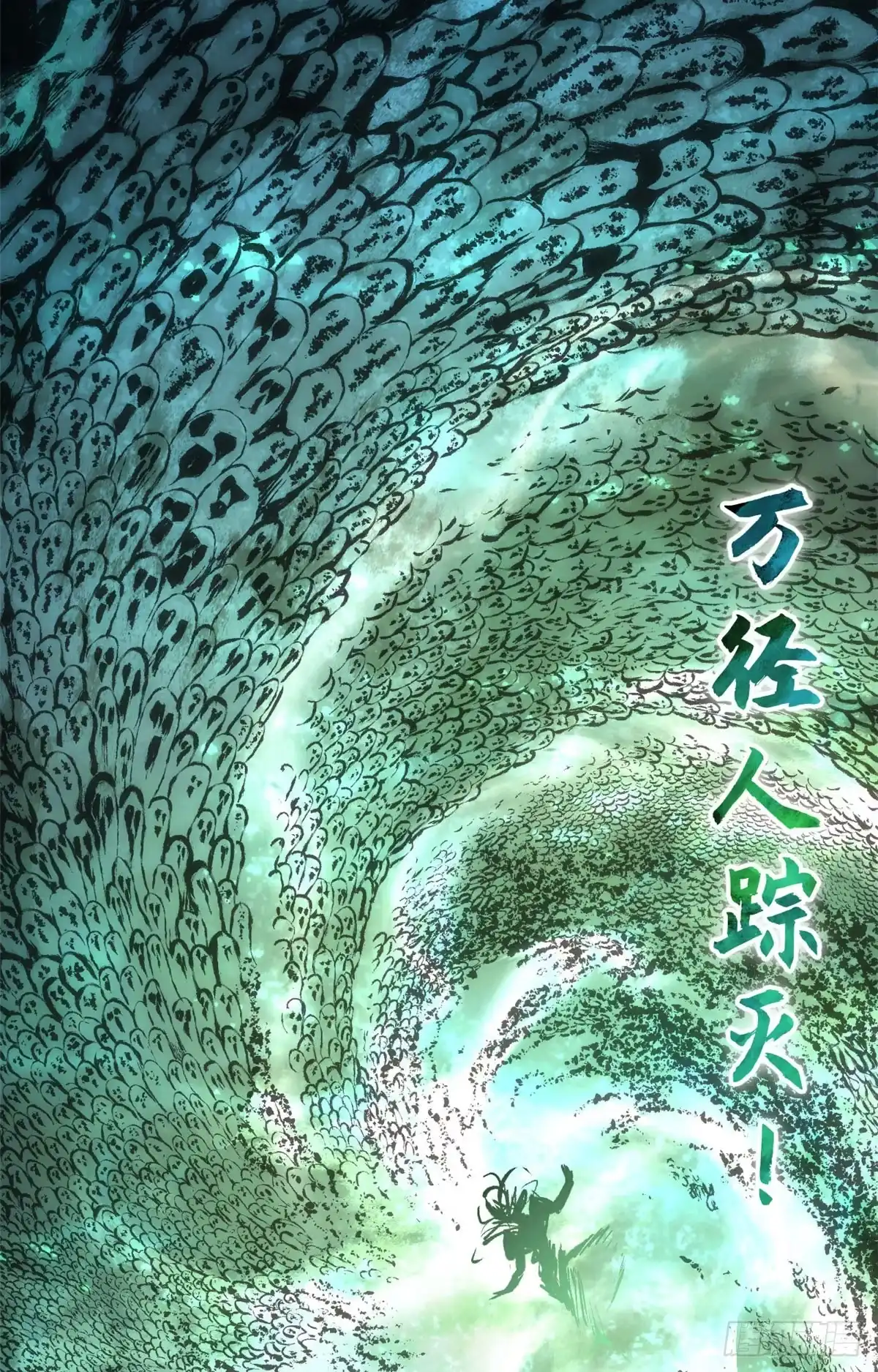 顶级气运，悄悄修炼千年 264 鏖战 第21页