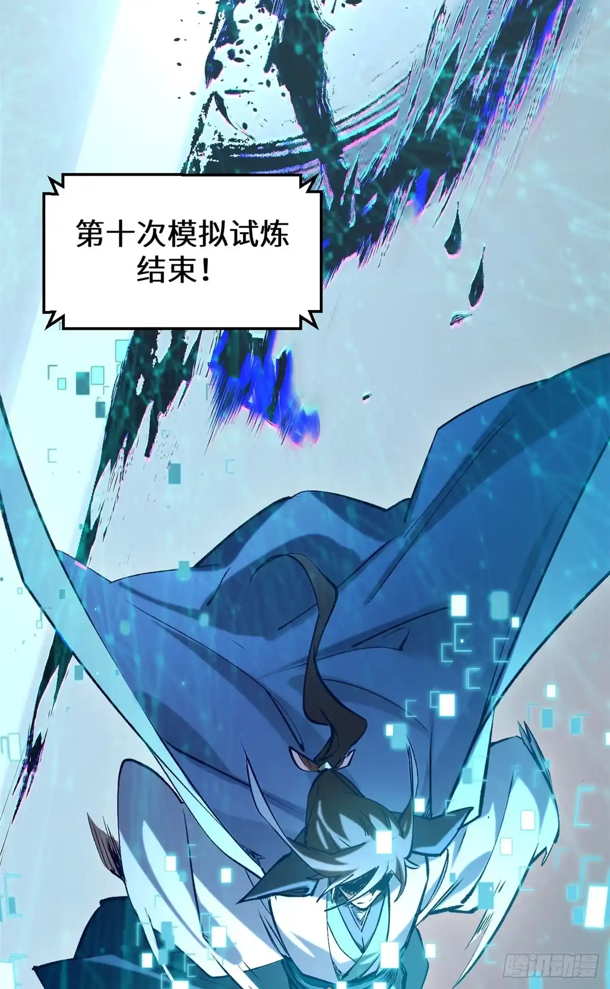 顶级气运，悄悄修炼千年 264 鏖战 第39页
