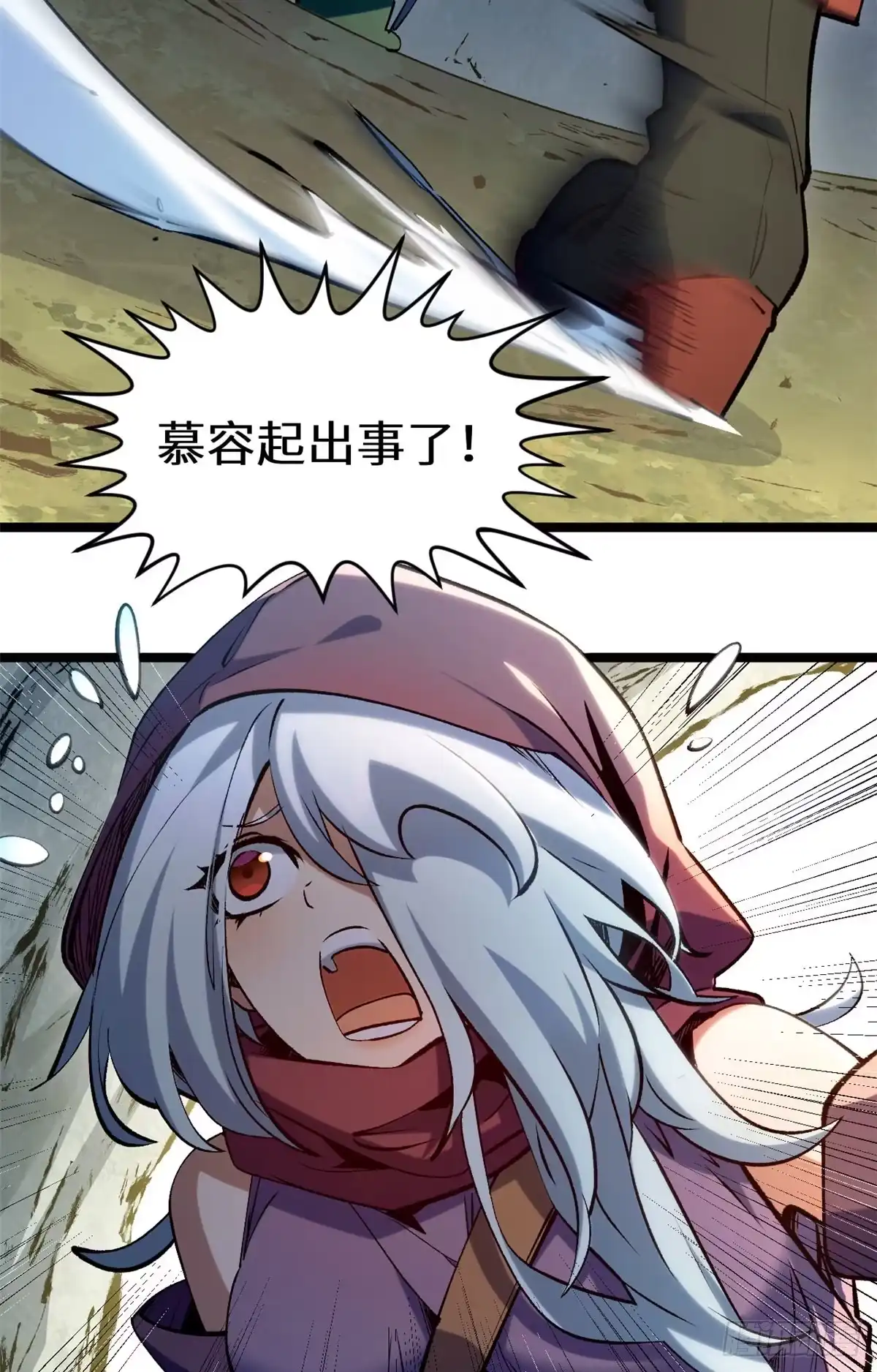 顶级气运，悄悄修炼千年 264 鏖战 第70页