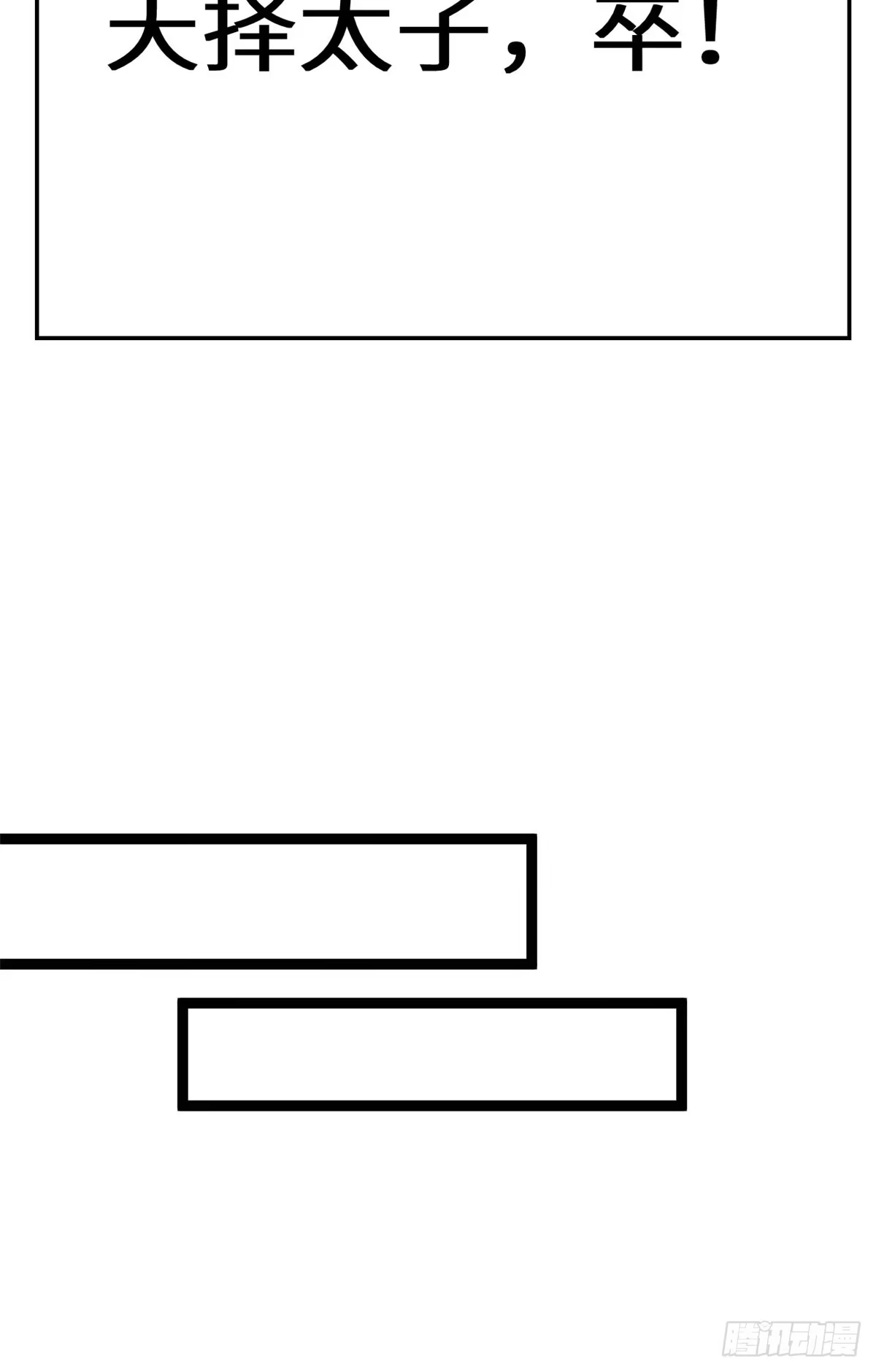 顶级气运，悄悄修炼千年 264 鏖战 第52页