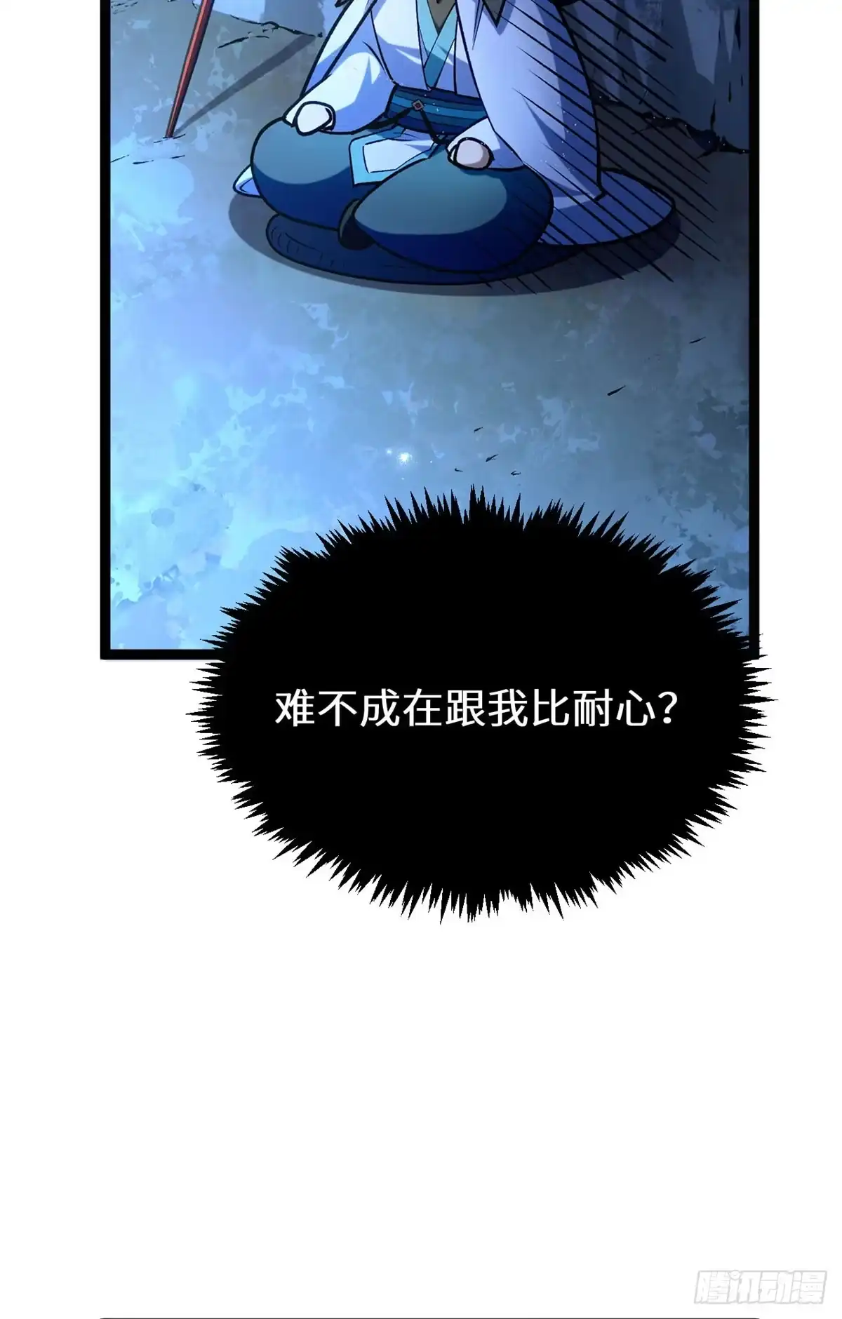 顶级气运，悄悄修炼千年 264 鏖战 第62页
