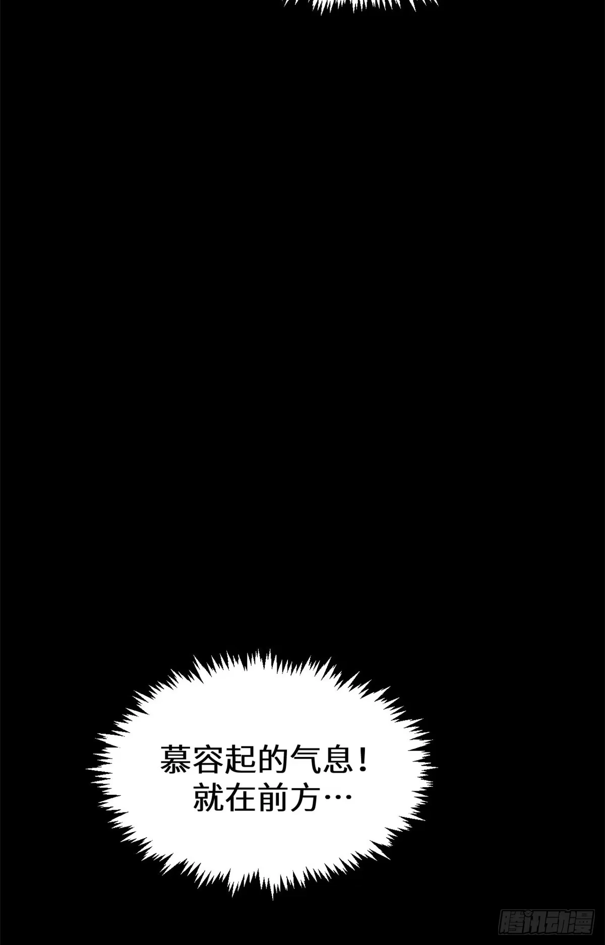 顶级气运，悄悄修炼千年 264 鏖战 第86页