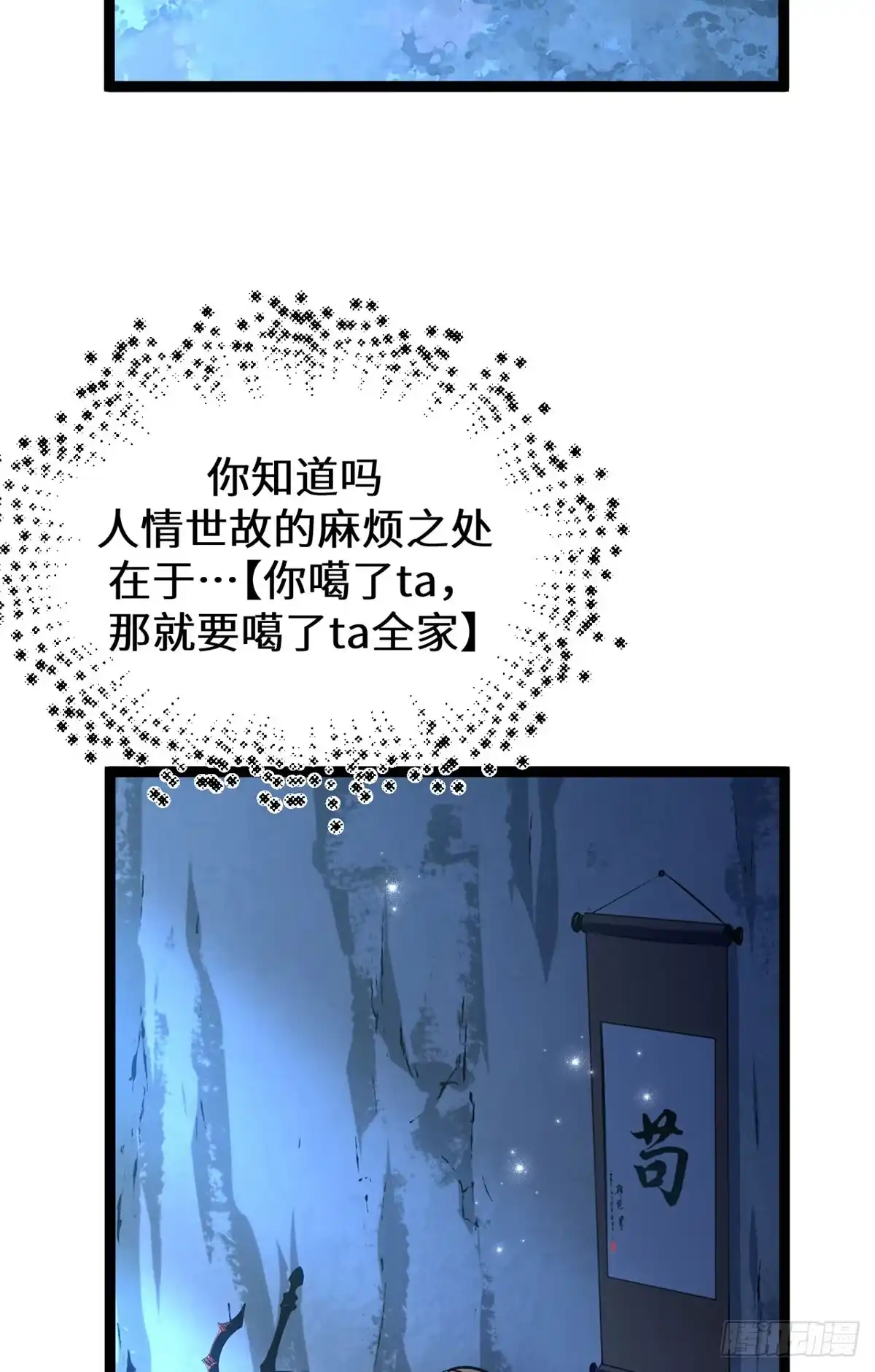 顶级气运，悄悄修炼千年 264 鏖战 第64页