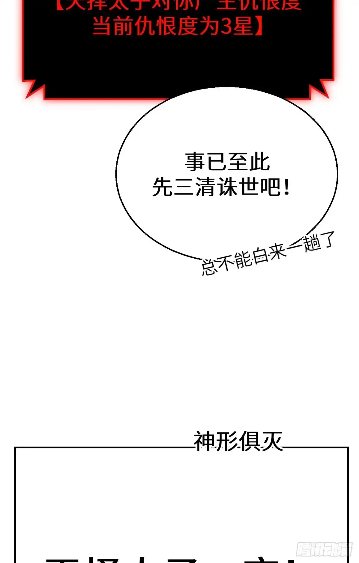 顶级气运，悄悄修炼千年 264 鏖战 第51页