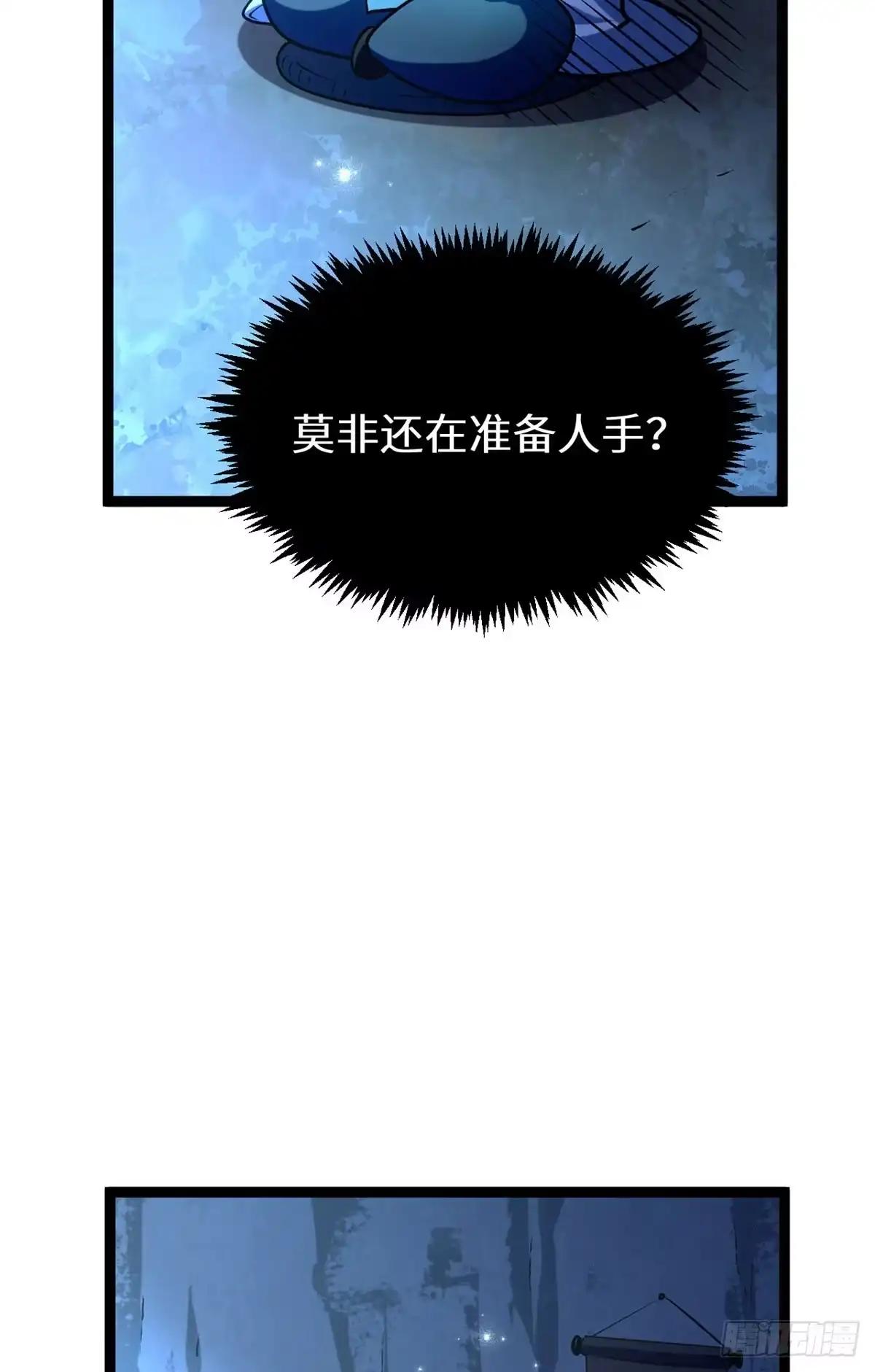 顶级气运，悄悄修炼千年 264 鏖战 第59页