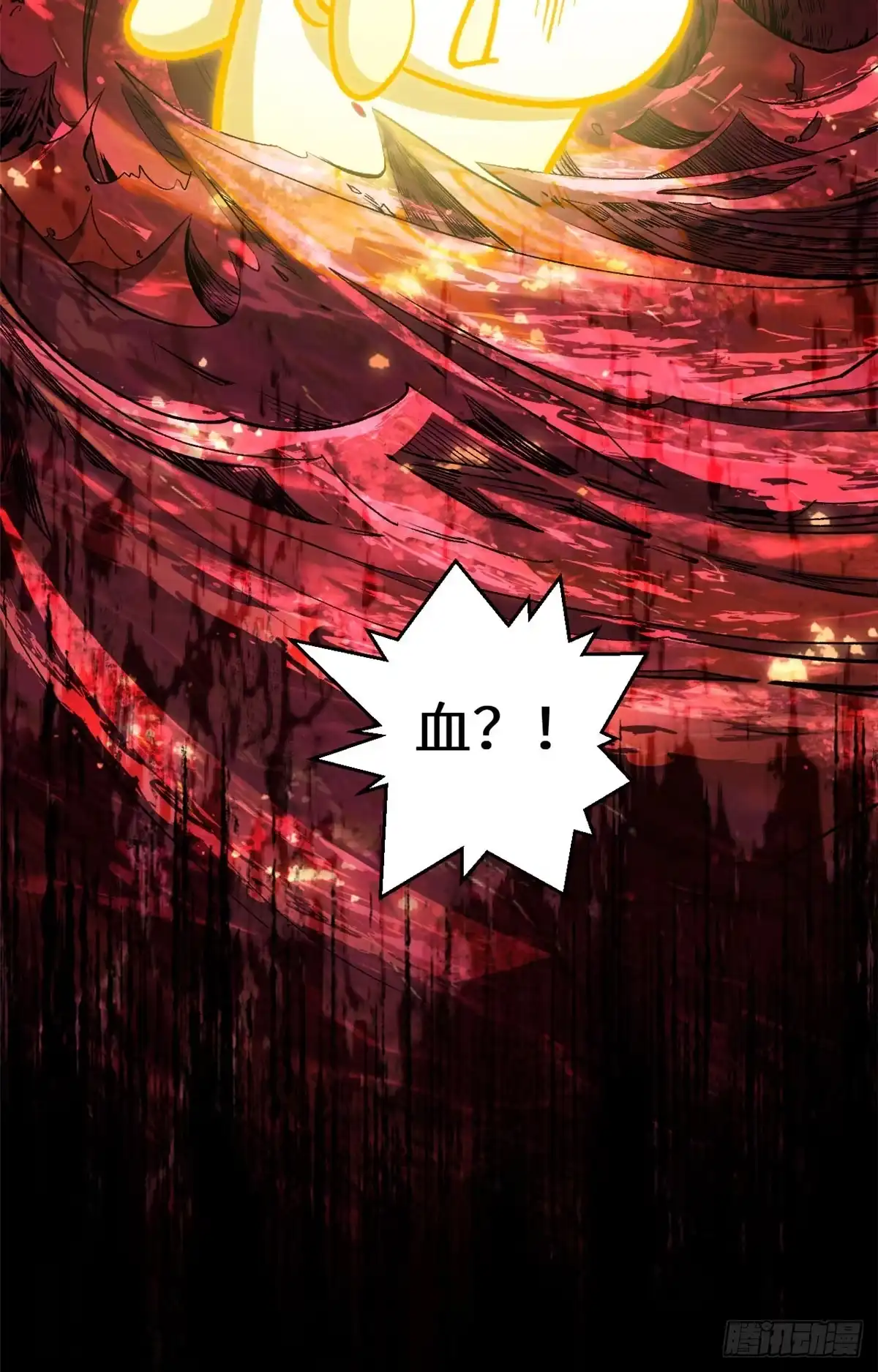 顶级气运，悄悄修炼千年 264 鏖战 第84页