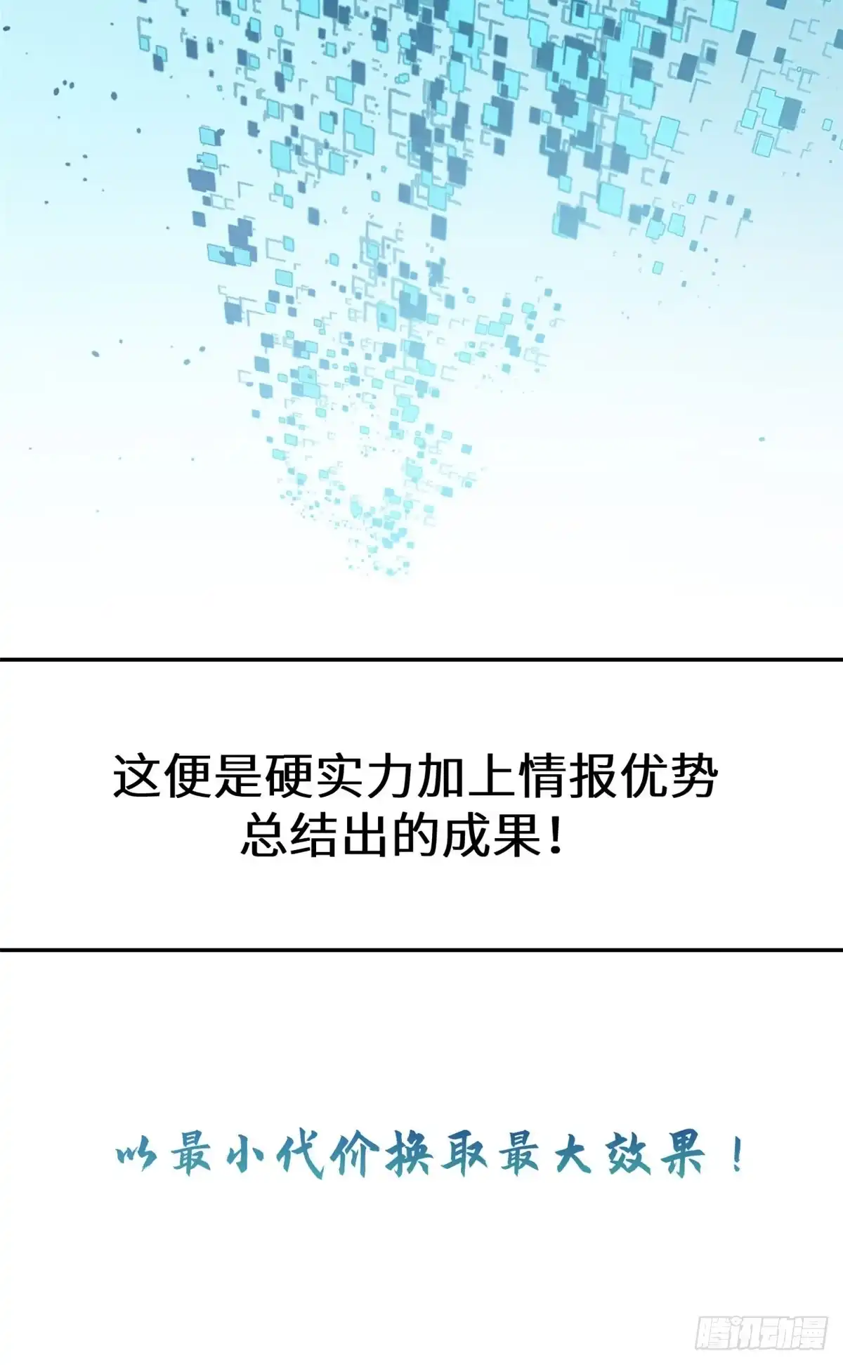 顶级气运，悄悄修炼千年 264 鏖战 第41页