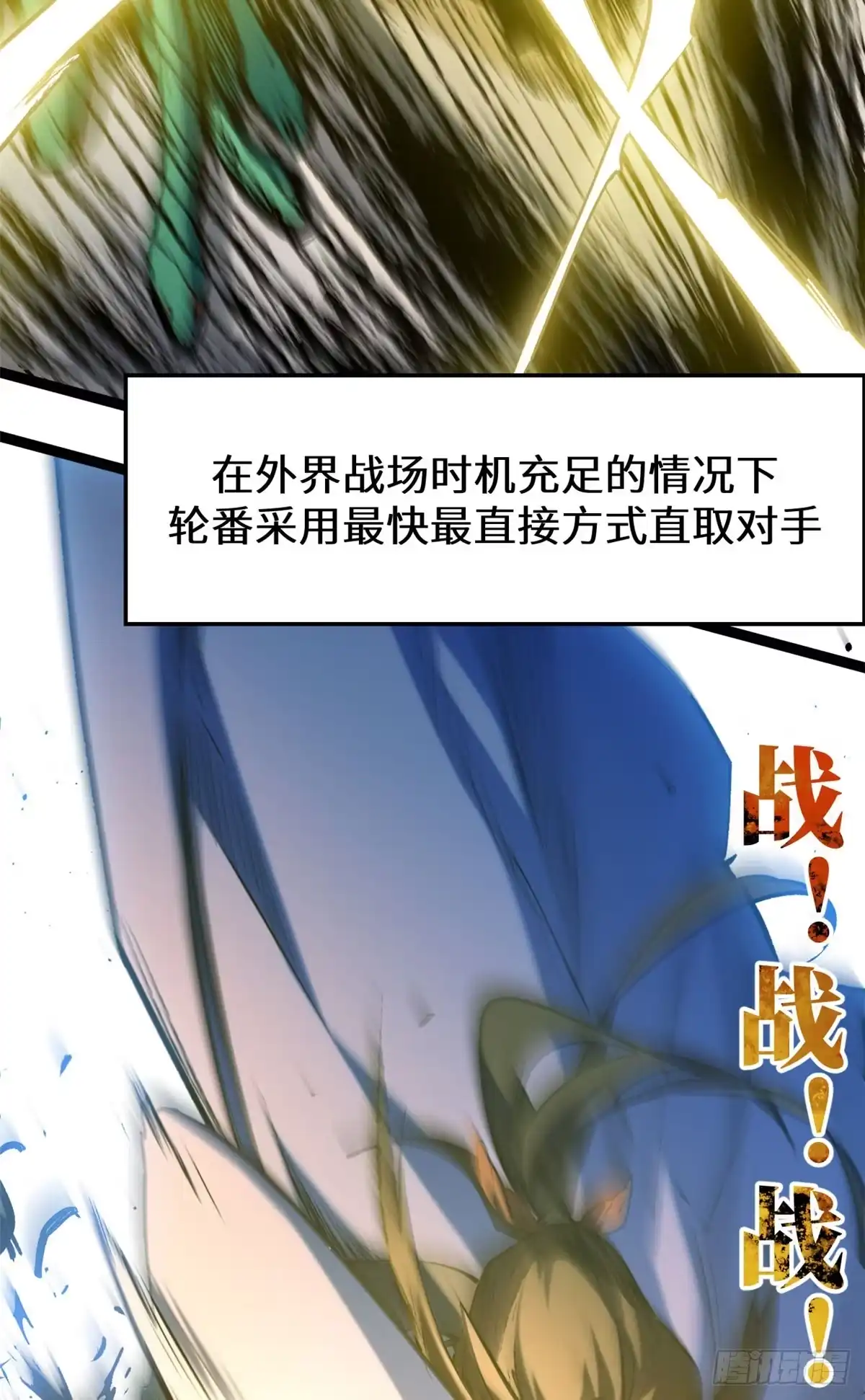 顶级气运，悄悄修炼千年 264 鏖战 第32页