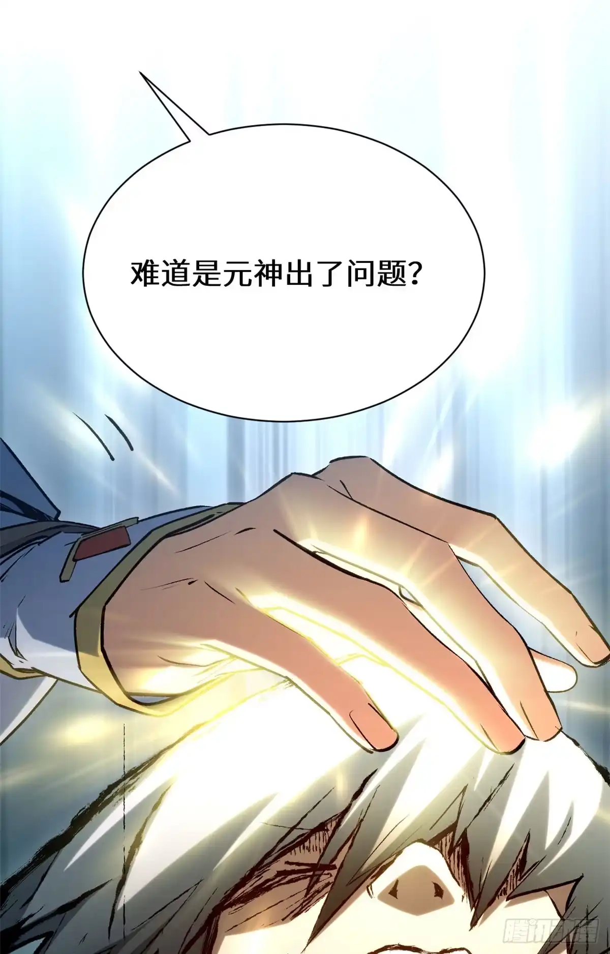 顶级气运，悄悄修炼千年 264 鏖战 第77页