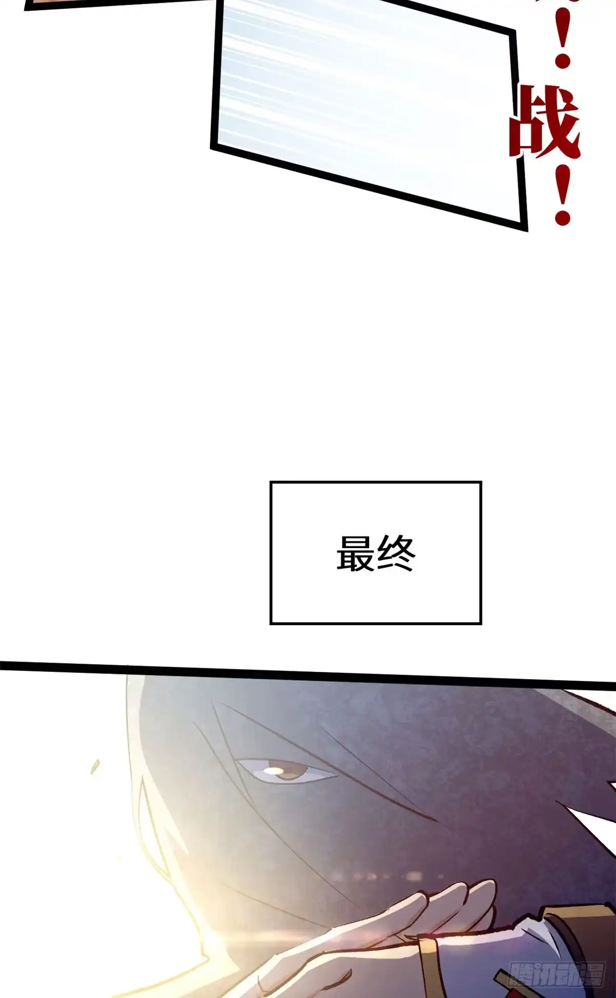 顶级气运，悄悄修炼千年 264 鏖战 第36页