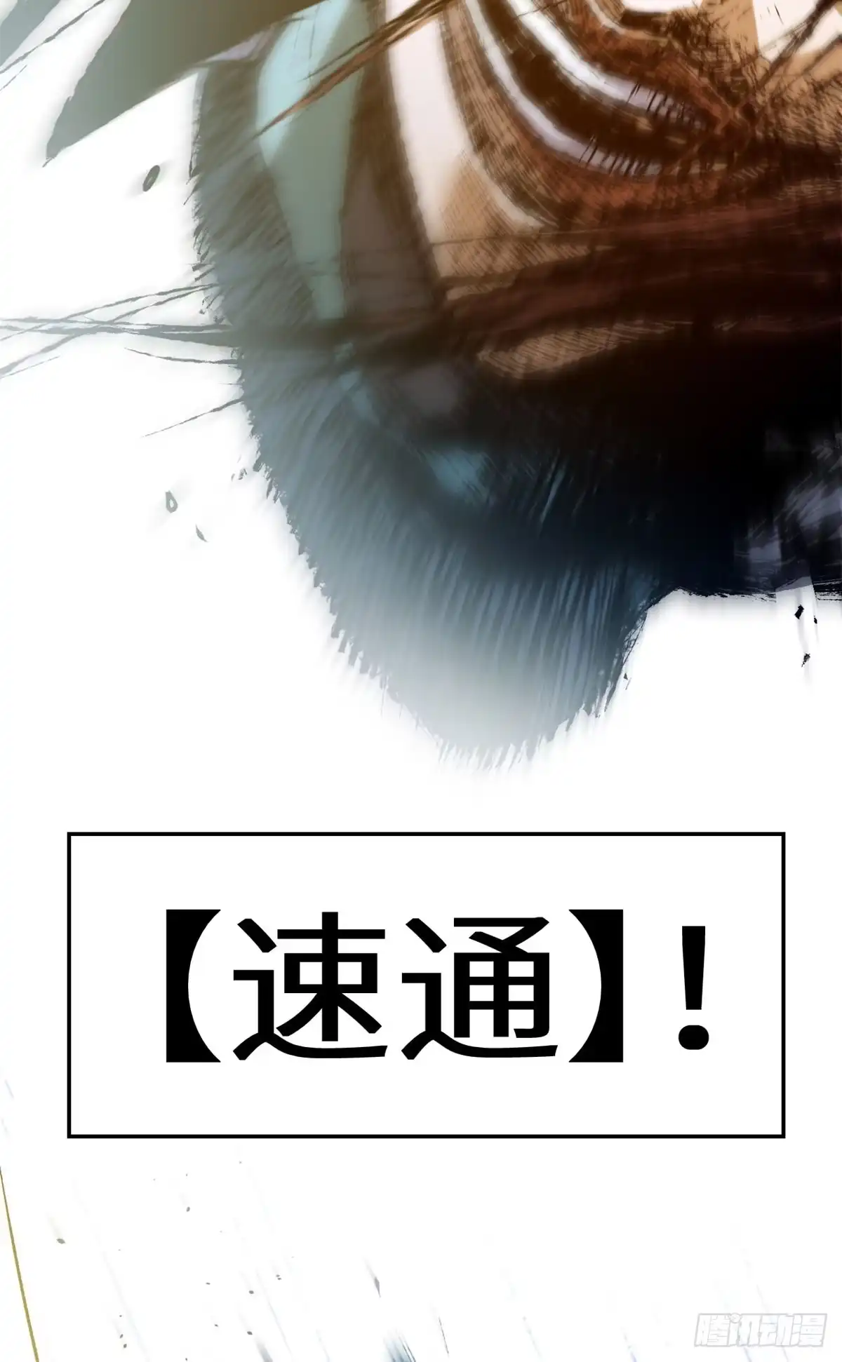 顶级气运，悄悄修炼千年 264 鏖战 第30页