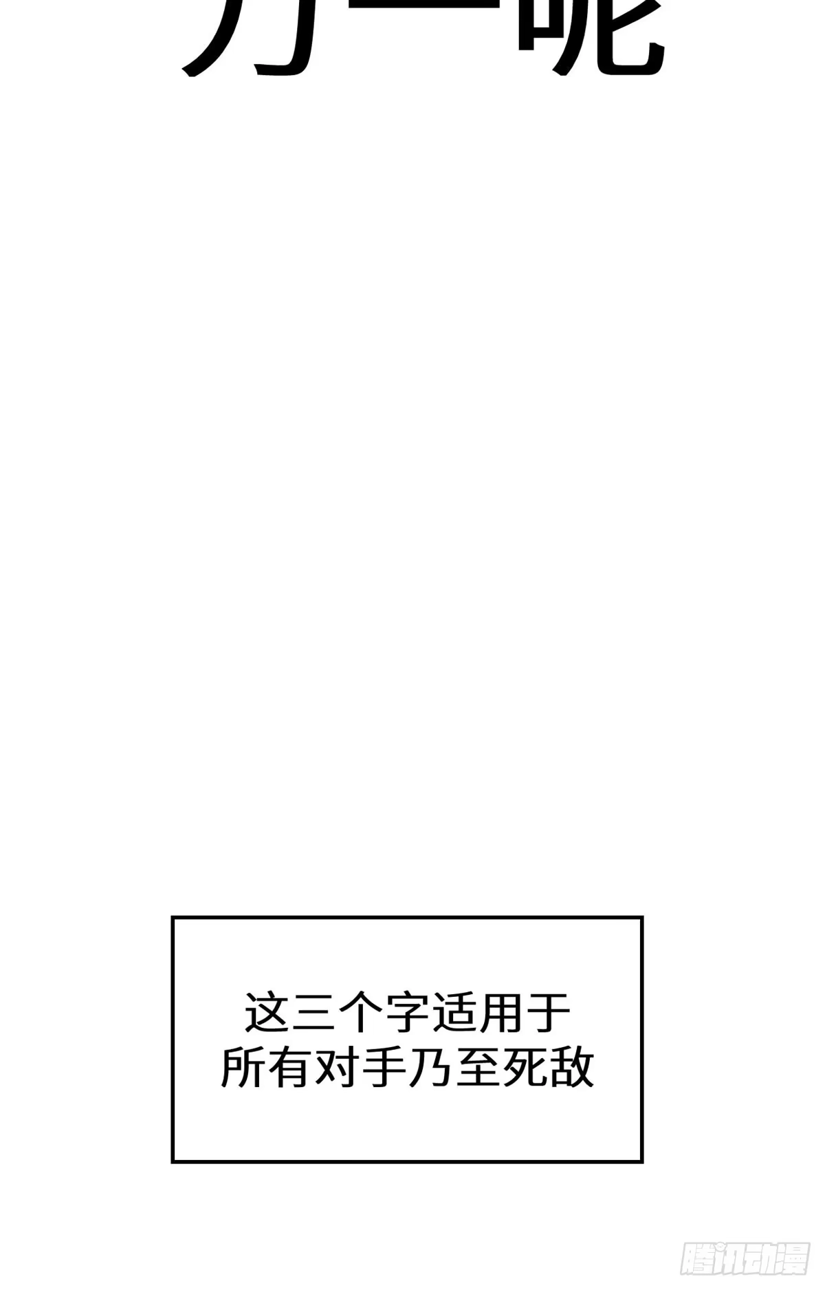 顶级气运，悄悄修炼千年 264 鏖战 第10页