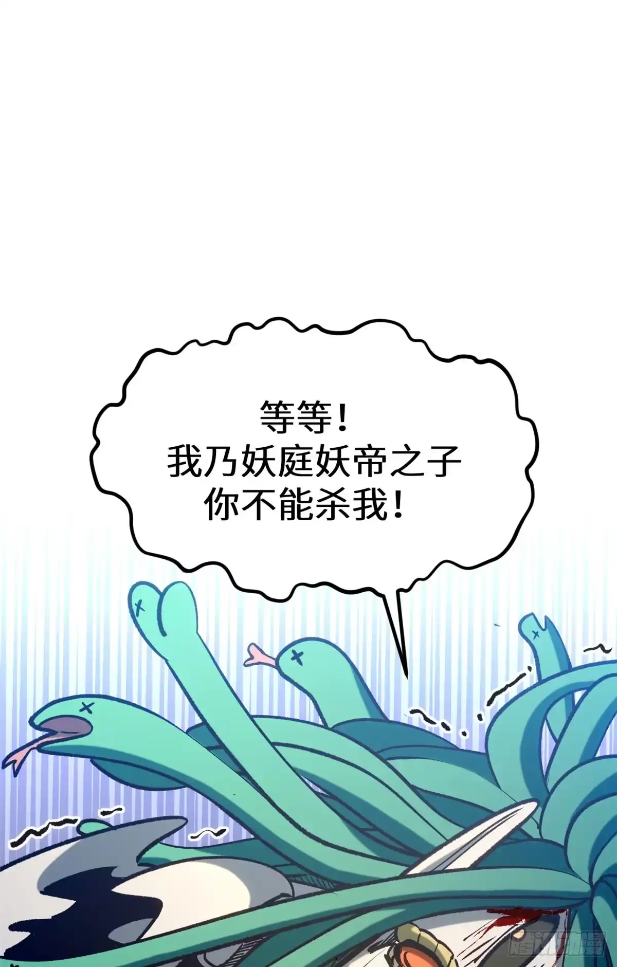 顶级气运，悄悄修炼千年 264 鏖战 第45页