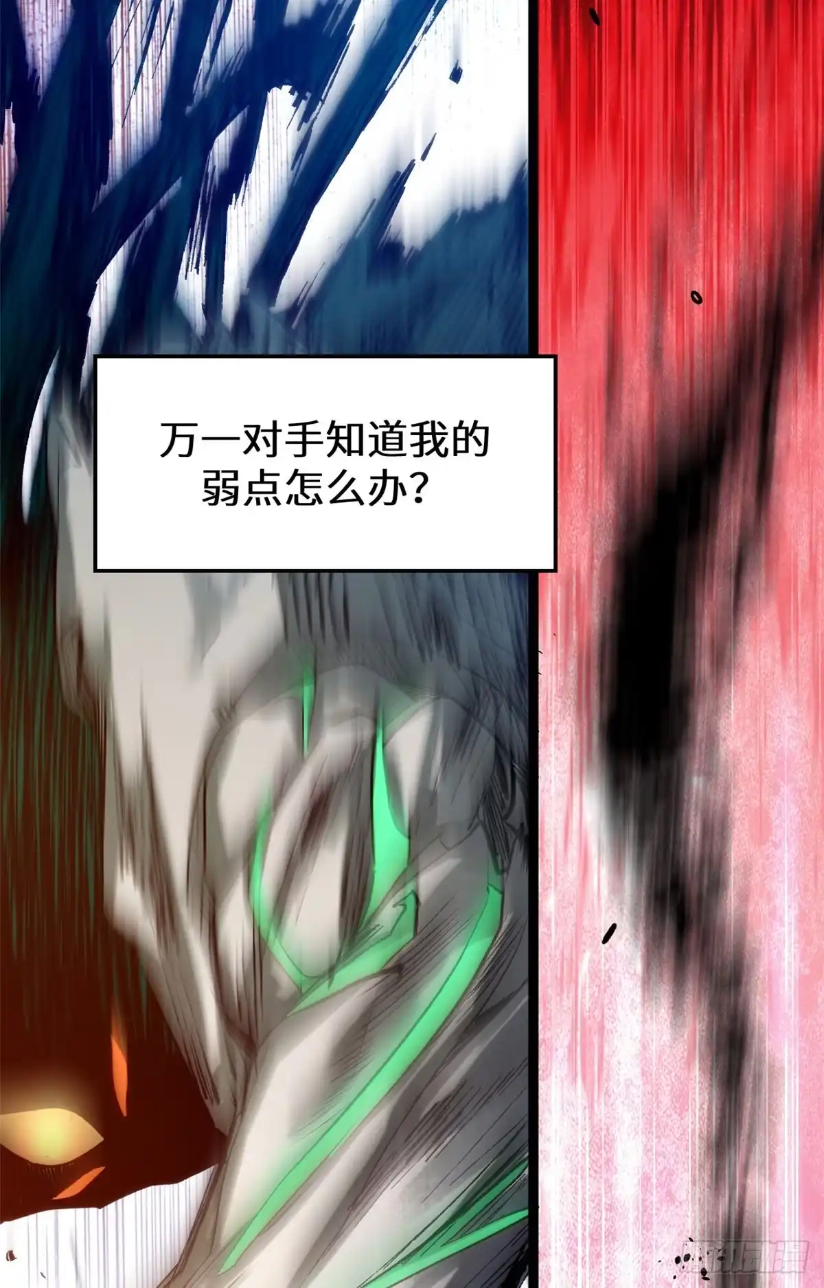 顶级气运，悄悄修炼千年 264 鏖战 第12页