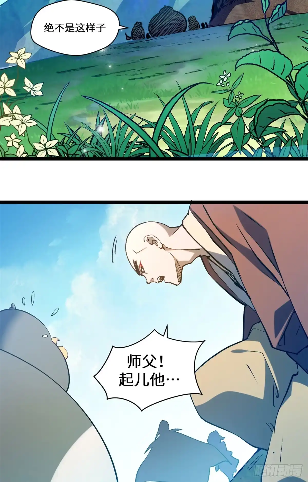 顶级气运，悄悄修炼千年 264 鏖战 第74页