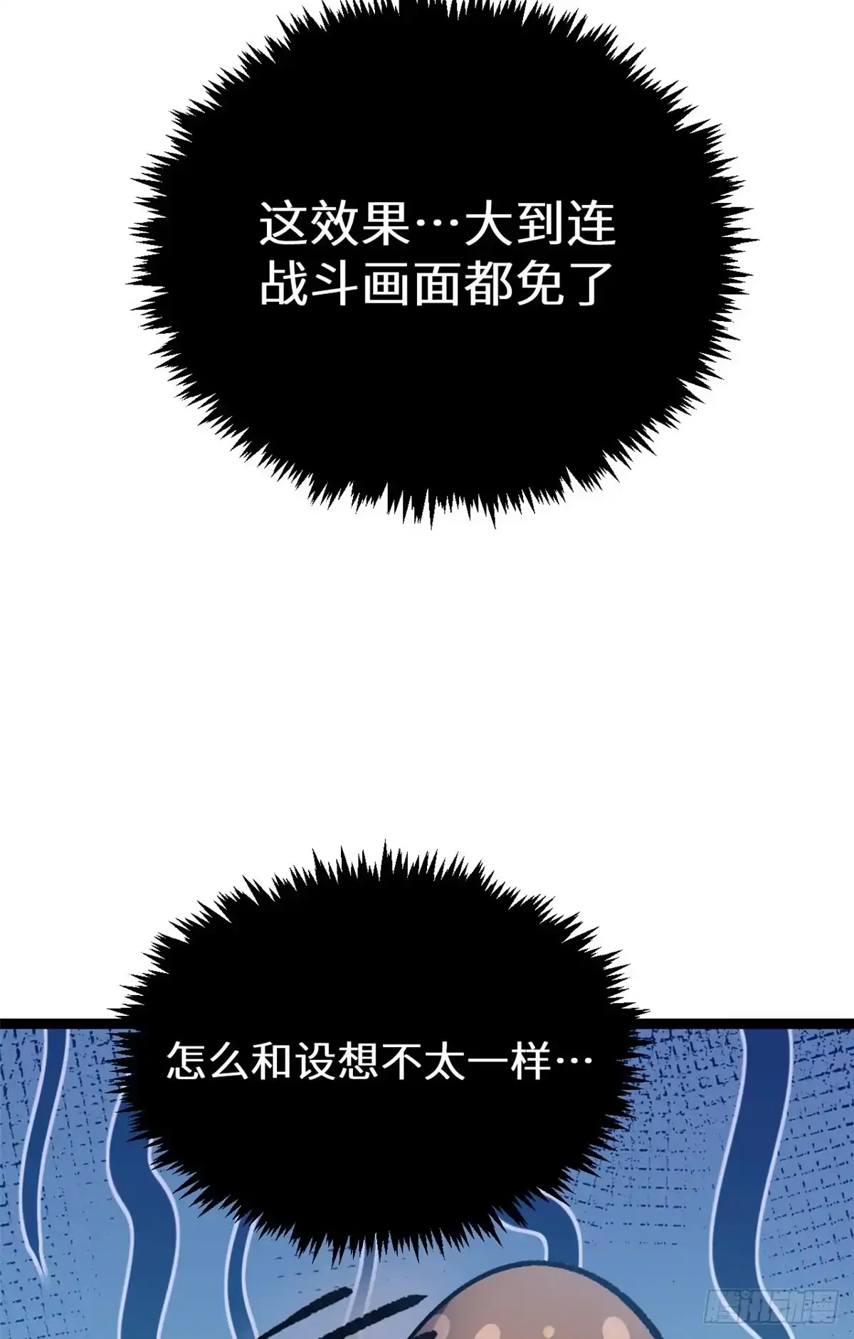 顶级气运，悄悄修炼千年 264 鏖战 第47页