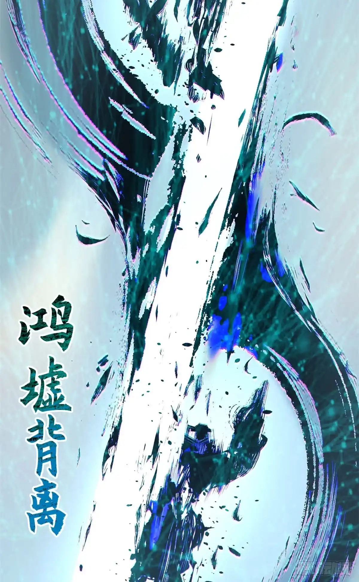 顶级气运，悄悄修炼千年 264 鏖战 第38页