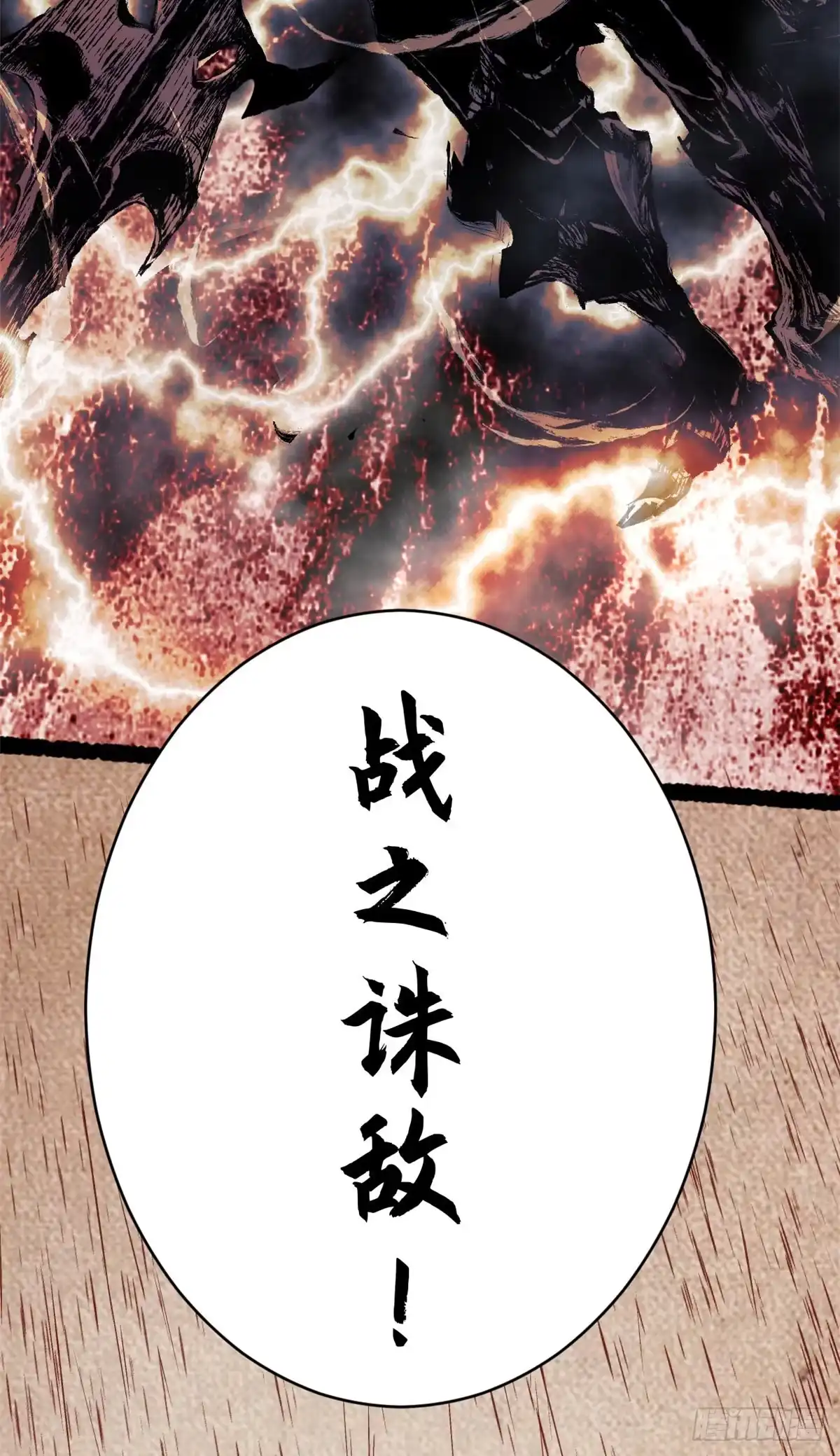 顶级气运，悄悄修炼千年 265 妙真神帝 第11页