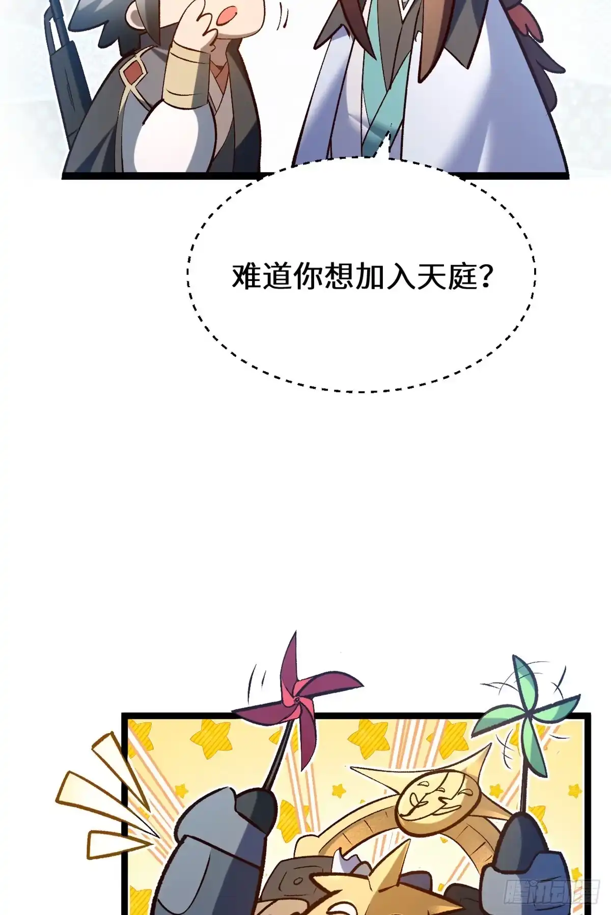 顶级气运，悄悄修炼千年 265 妙真神帝 第100页