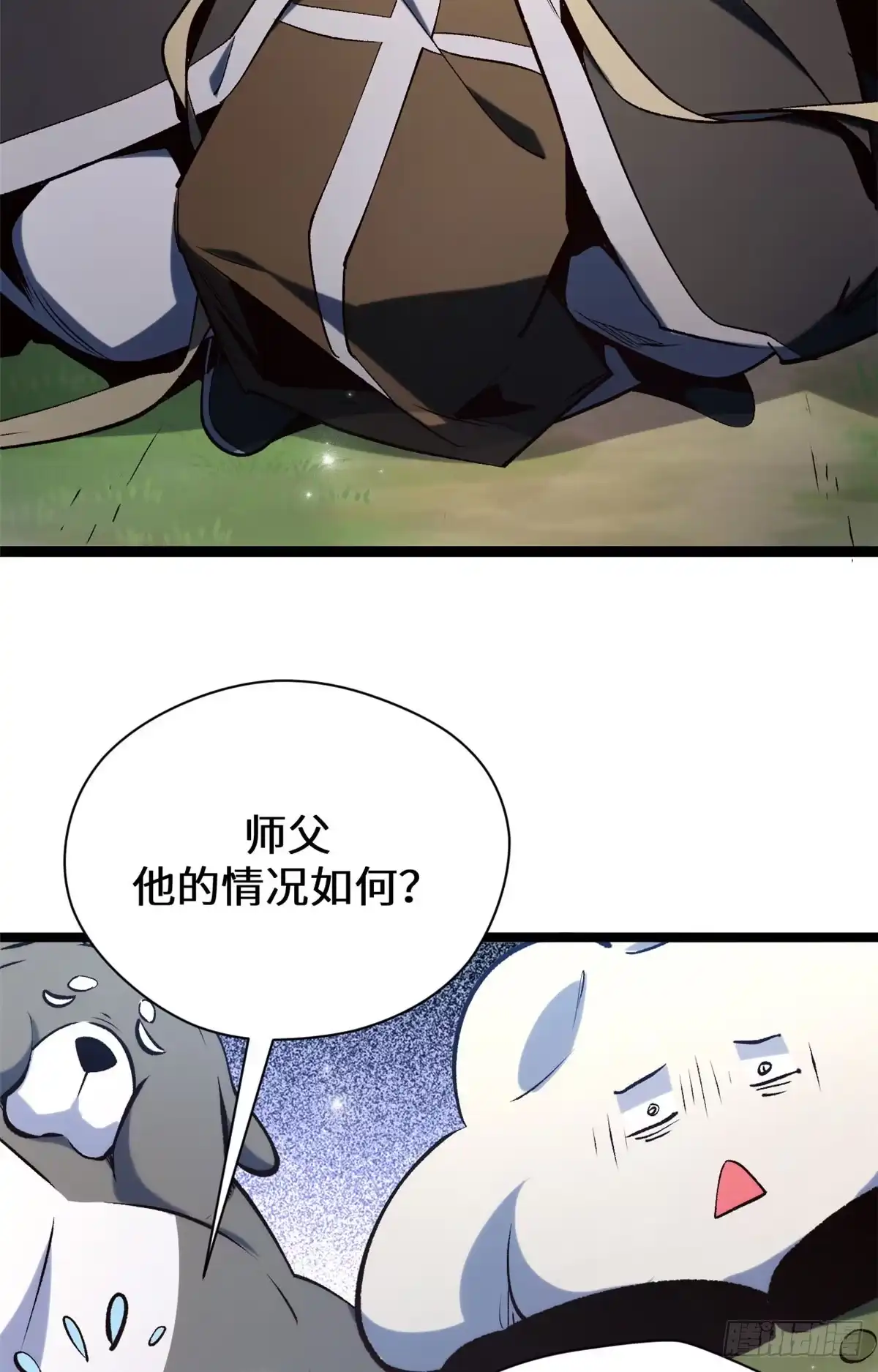 顶级气运，悄悄修炼千年 265 妙真神帝 第30页