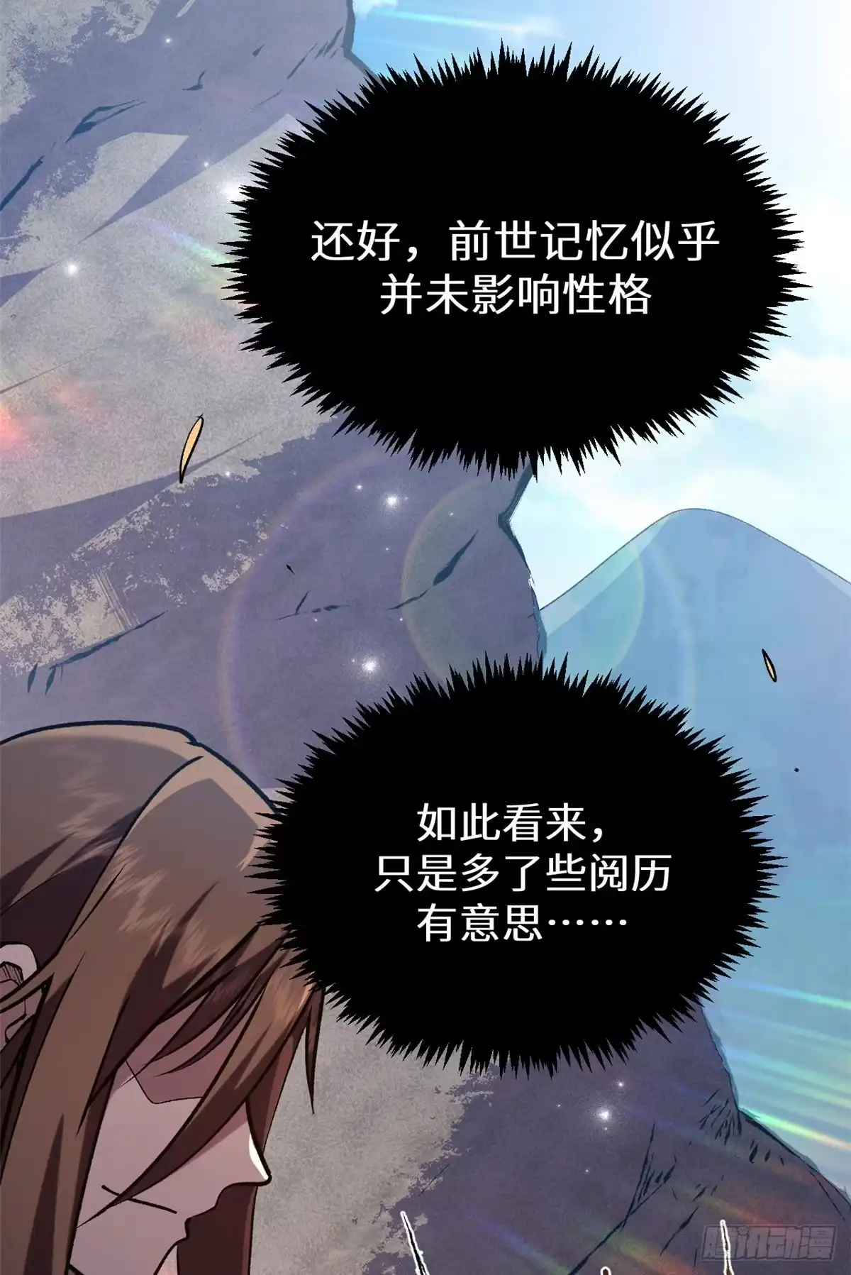 顶级气运，悄悄修炼千年 265 妙真神帝 第95页