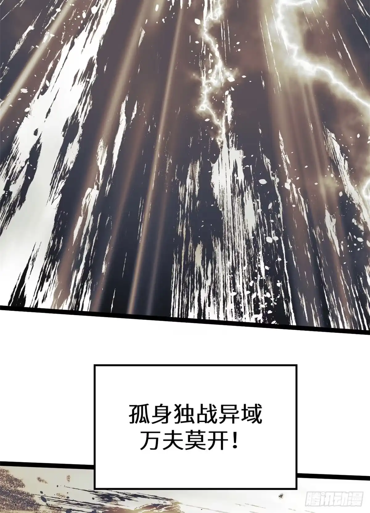 顶级气运，悄悄修炼千年 265 妙真神帝 第21页