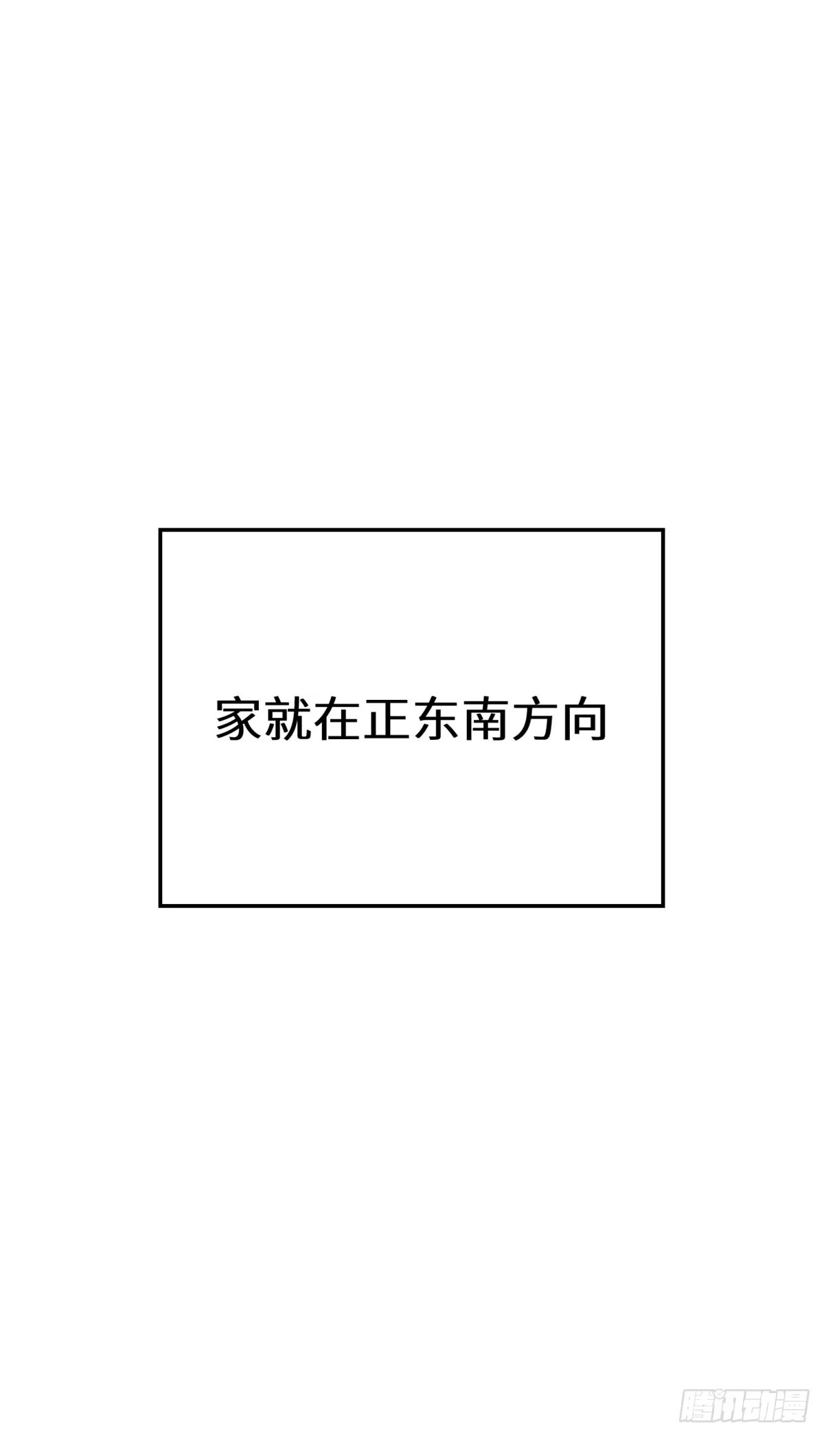 顶级气运，悄悄修炼千年 265 妙真神帝 第61页