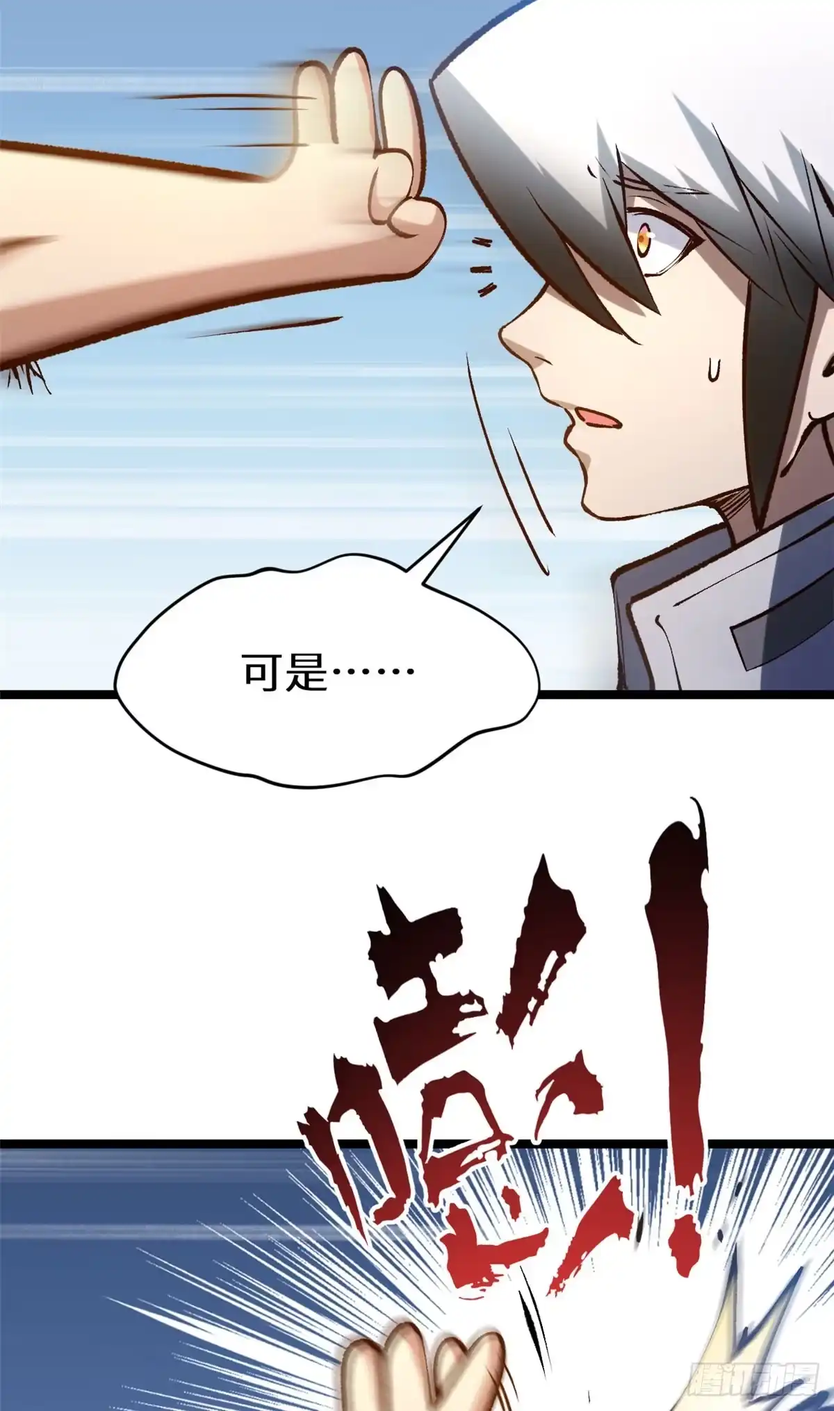 顶级气运，悄悄修炼千年 265 妙真神帝 第84页