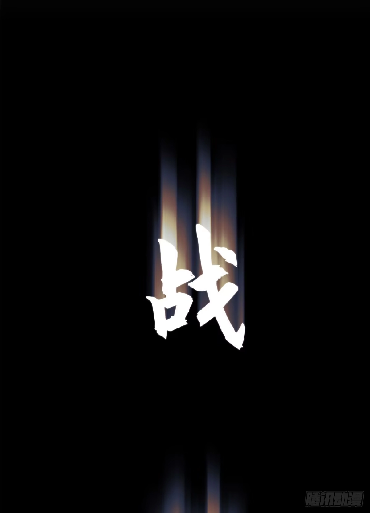 顶级气运，悄悄修炼千年 265 妙真神帝 第25页