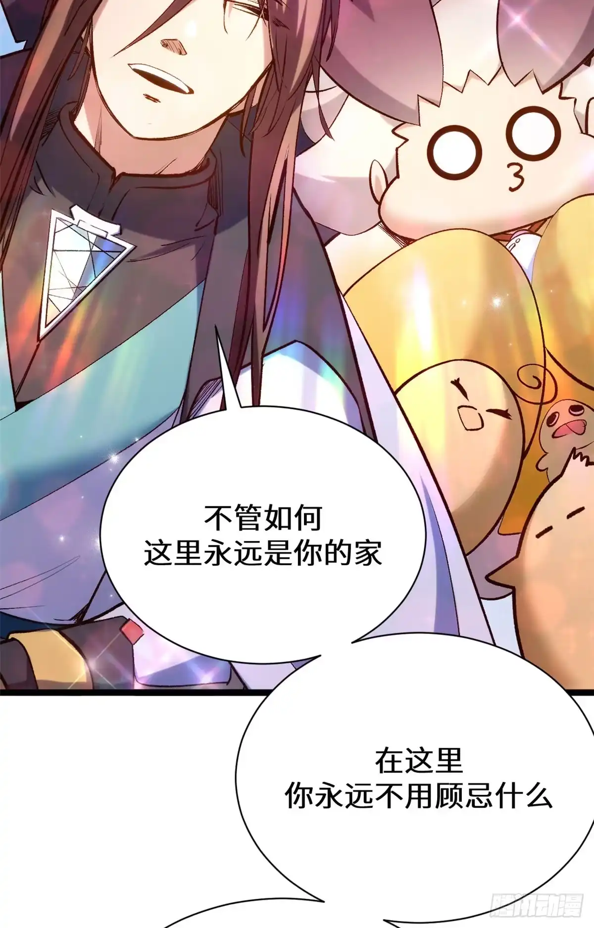 顶级气运，悄悄修炼千年 265 妙真神帝 第38页