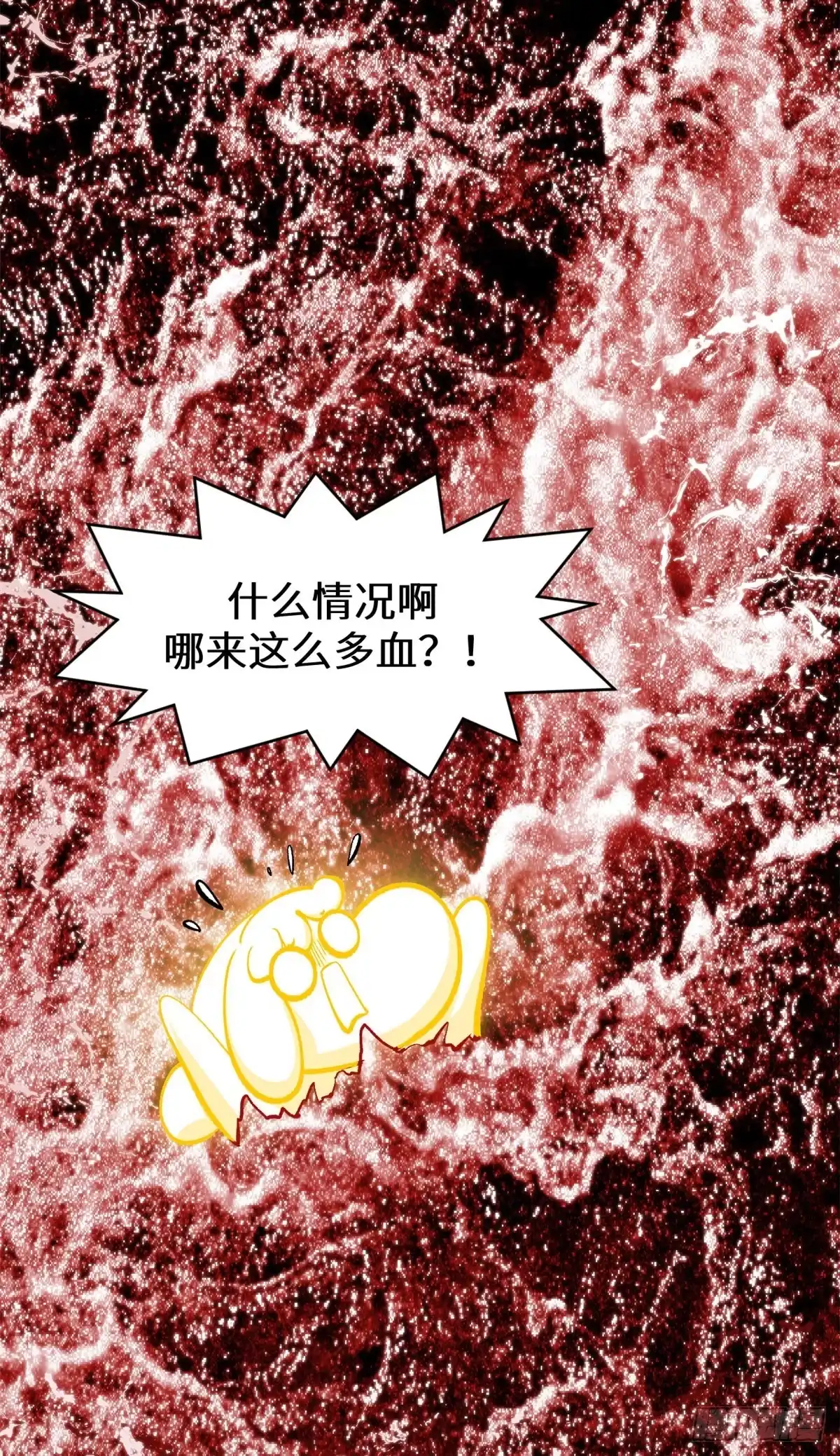 顶级气运，悄悄修炼千年 265 妙真神帝 第2页