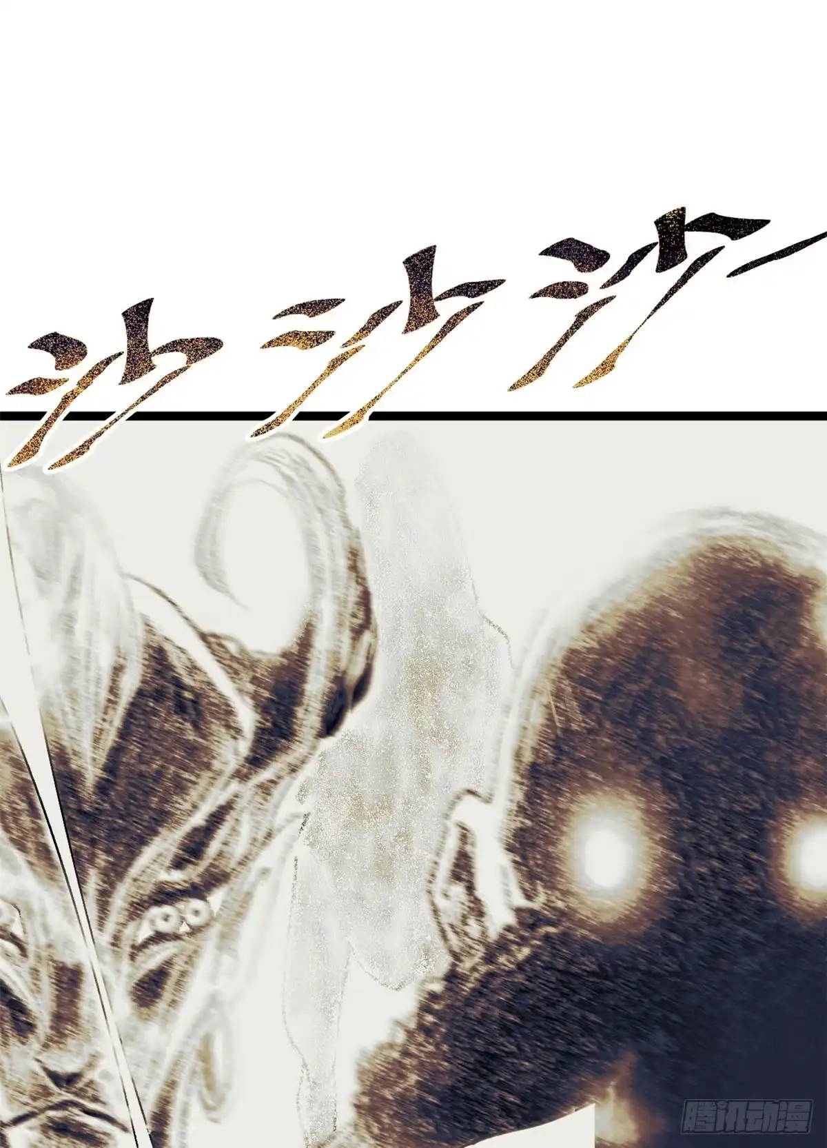 顶级气运，悄悄修炼千年 265 妙真神帝 第14页