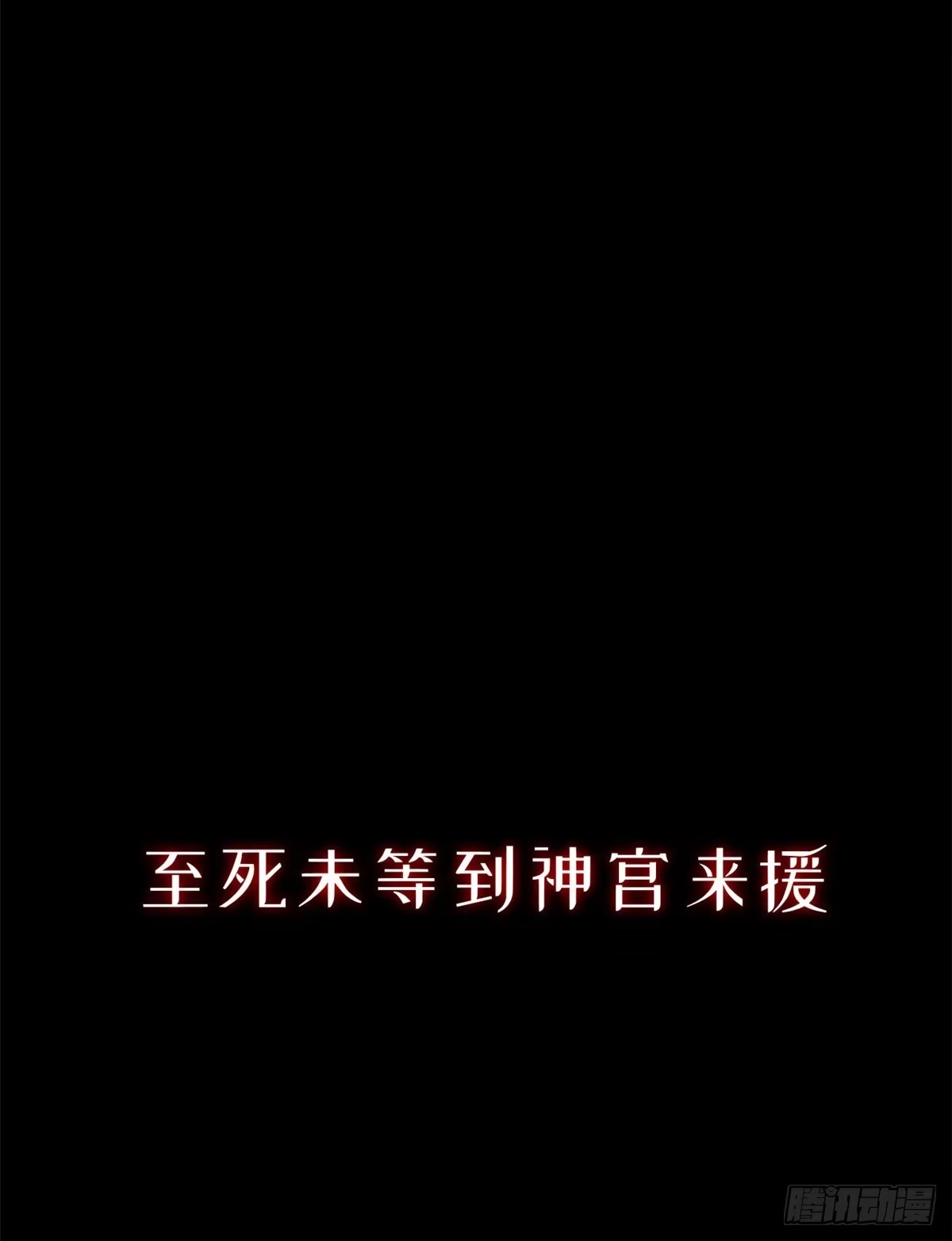 顶级气运，悄悄修炼千年 265 妙真神帝 第67页