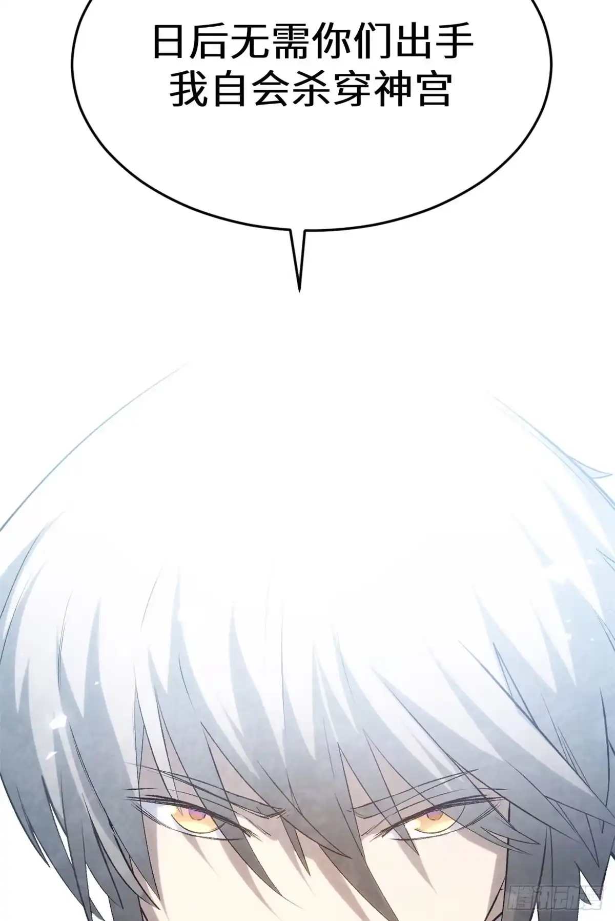 顶级气运，悄悄修炼千年 265 妙真神帝 第93页