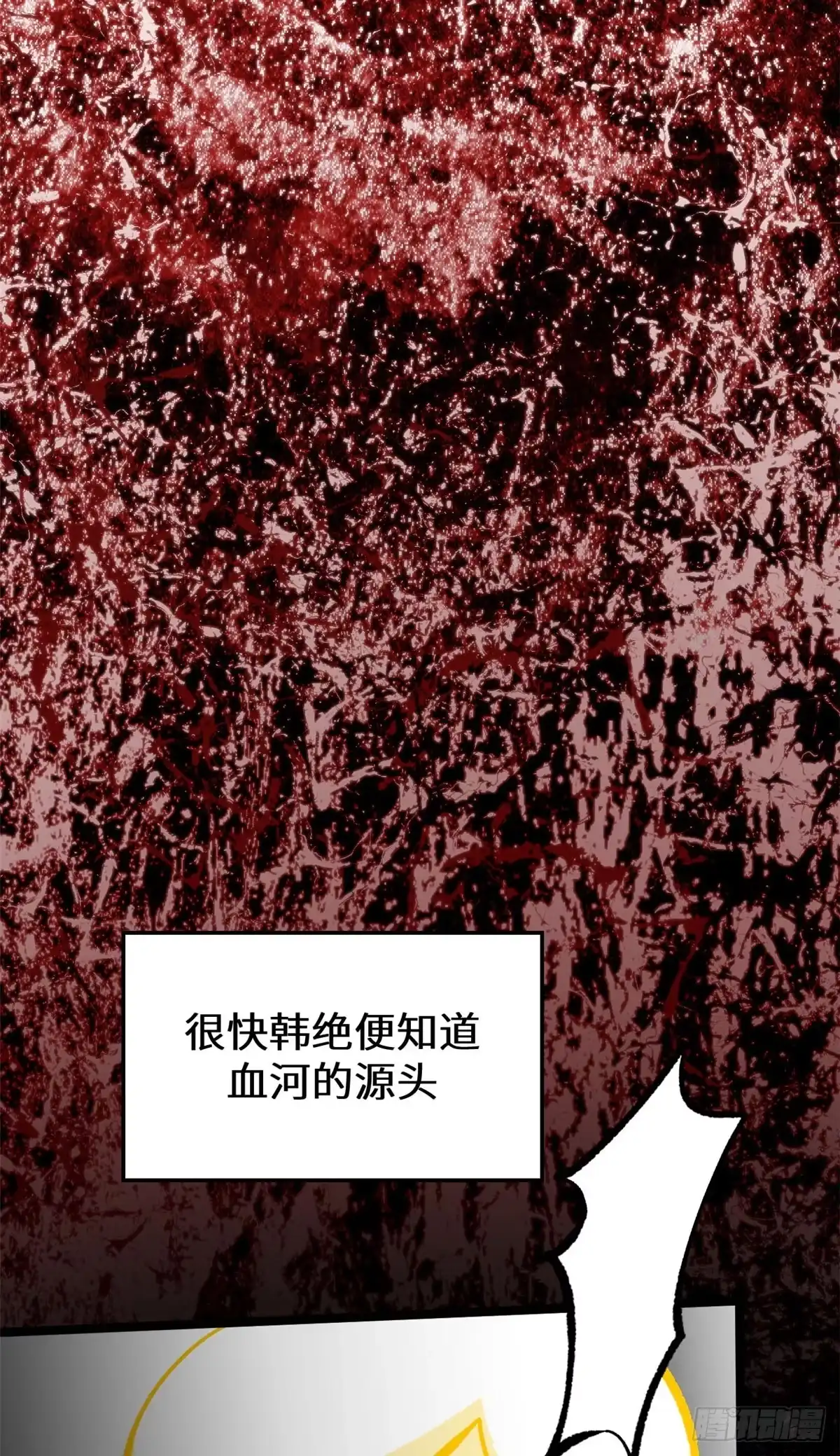 顶级气运，悄悄修炼千年 265 妙真神帝 第3页