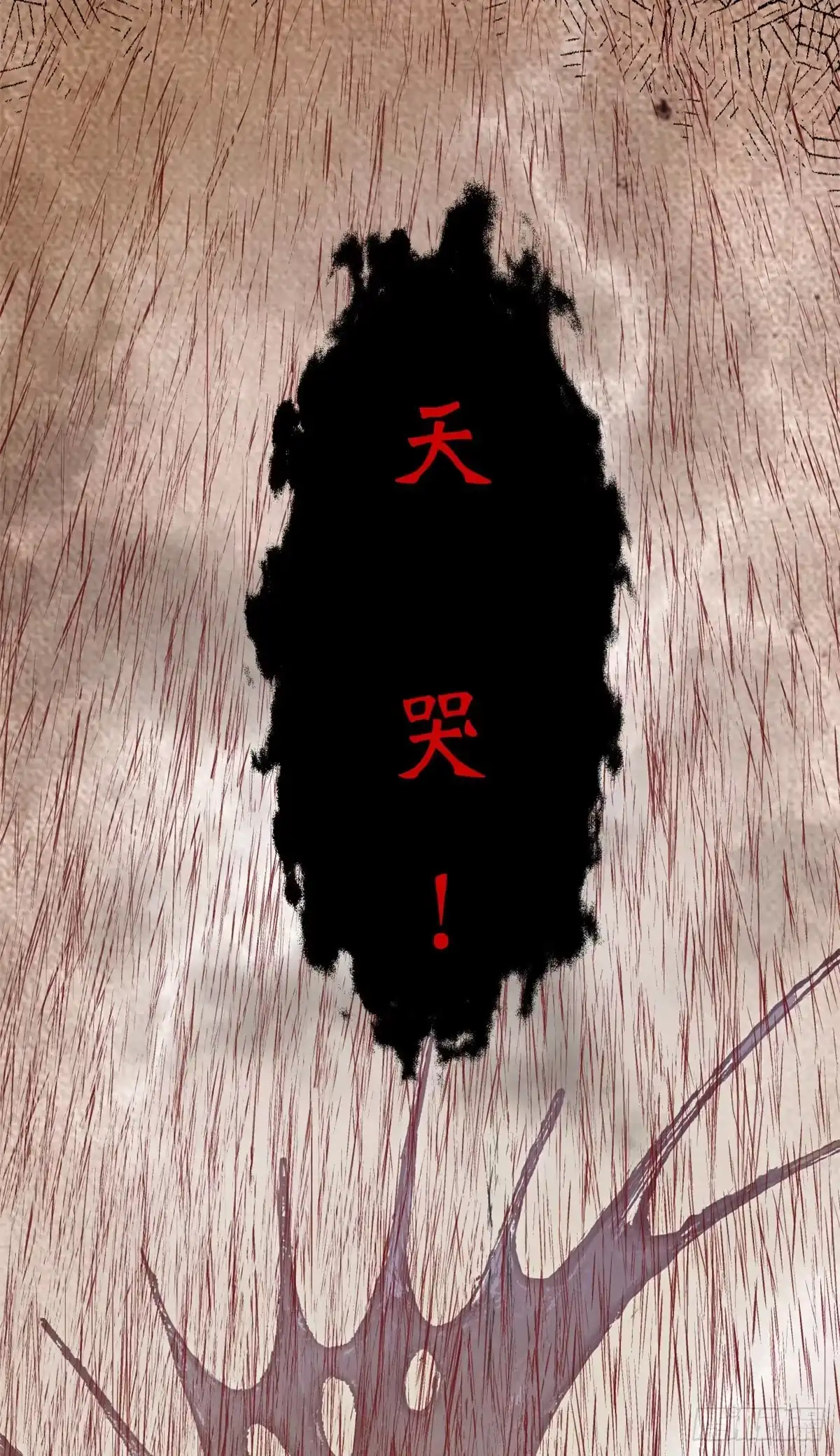 顶级气运，悄悄修炼千年 265 妙真神帝 第5页