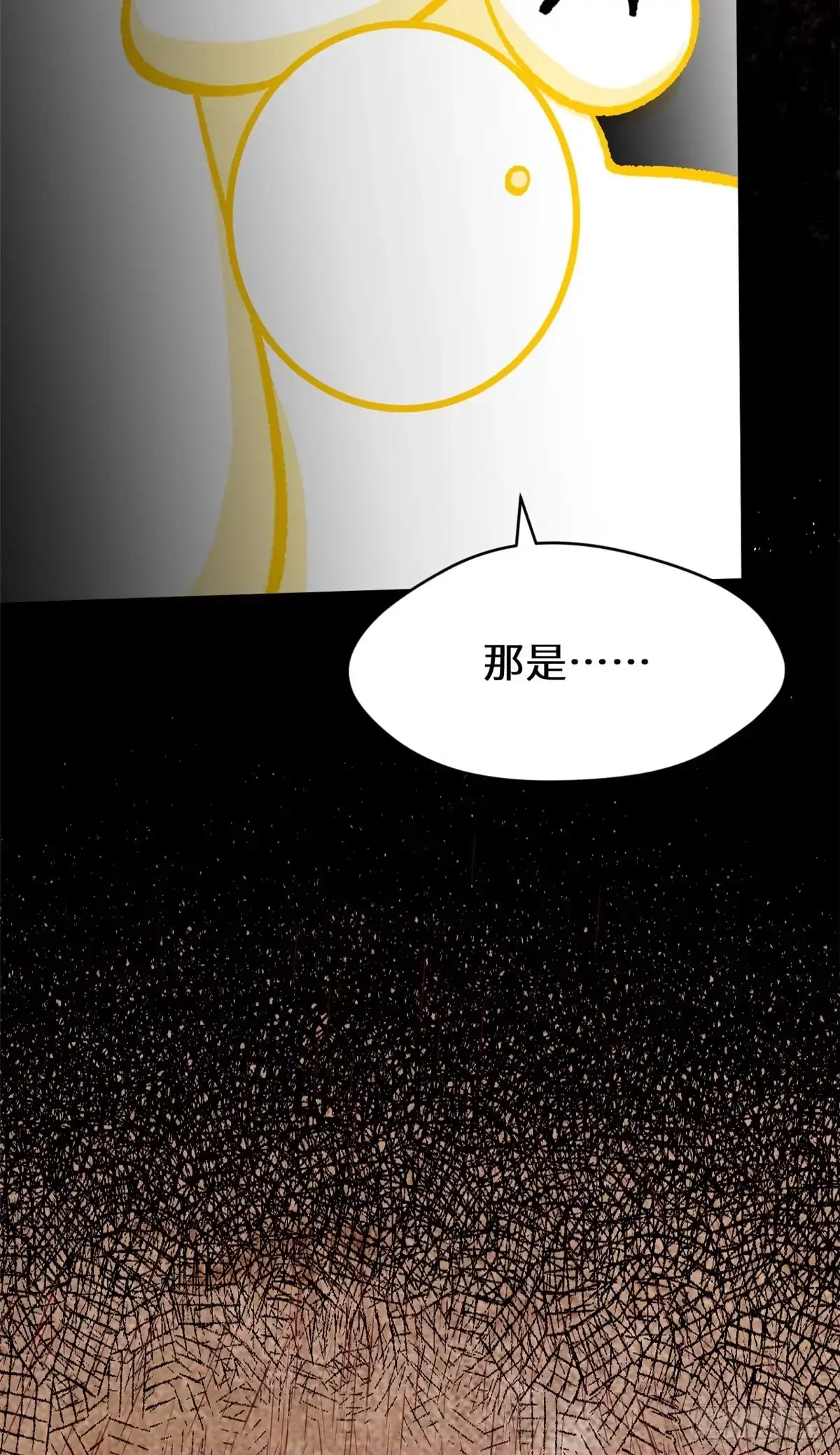 顶级气运，悄悄修炼千年 265 妙真神帝 第4页