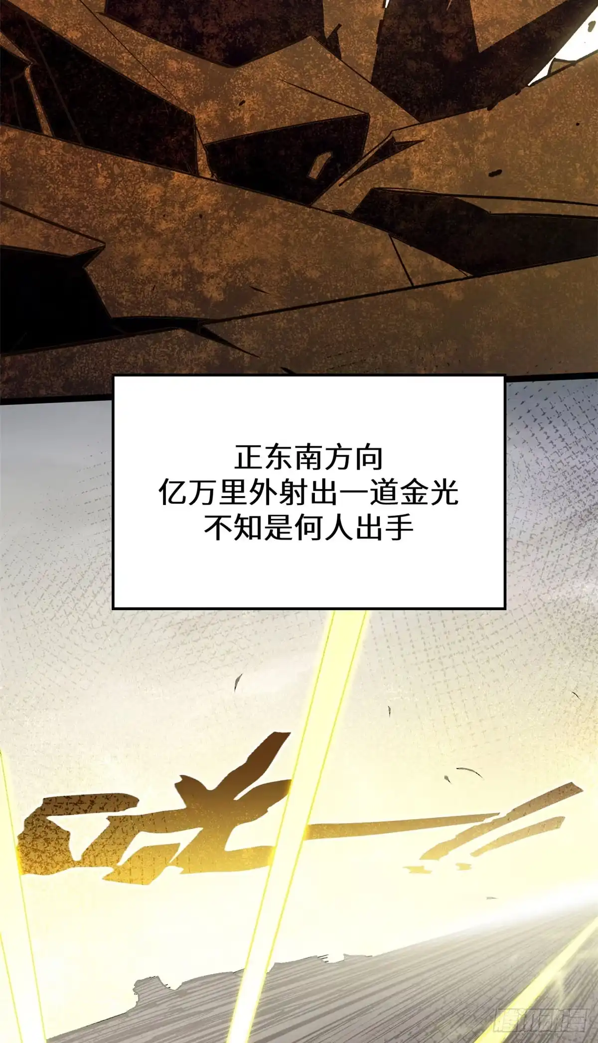 顶级气运，悄悄修炼千年 265 妙真神帝 第56页