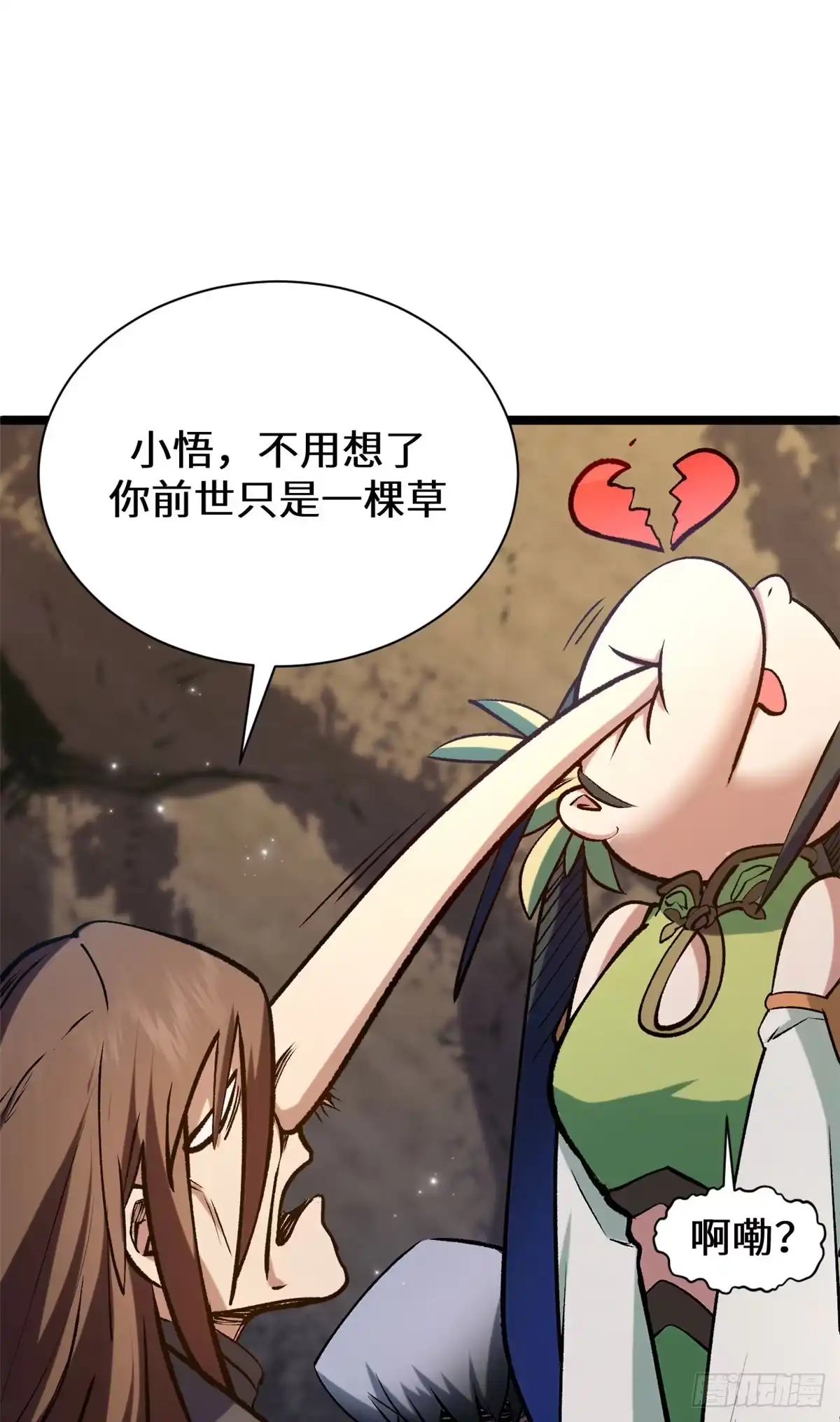顶级气运，悄悄修炼千年 265 妙真神帝 第78页